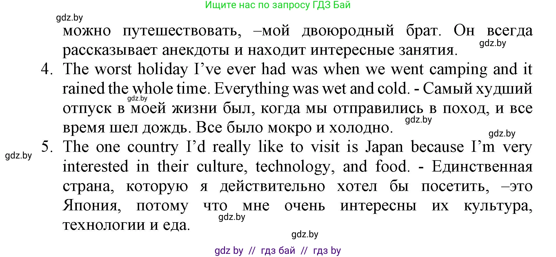 Английский язык (english), 11 класс Учебник (Student's book), авторы: Юхнель Наталья Валентиновна, Демченко Наталья Валентиновна, Романчук Вероника Романовна, Малиновская Елена Александровна, Севрюкова Татьяна Юрьевна, Бушуева Эдите Владиславовна, Наумова Елена Георгиевна, Яковчиц Т Н, издательство Вышэйшая школа, Минск, 2021, бирюзового цвета, страница 194, номер 1, Решение 2 (продолжение 2)