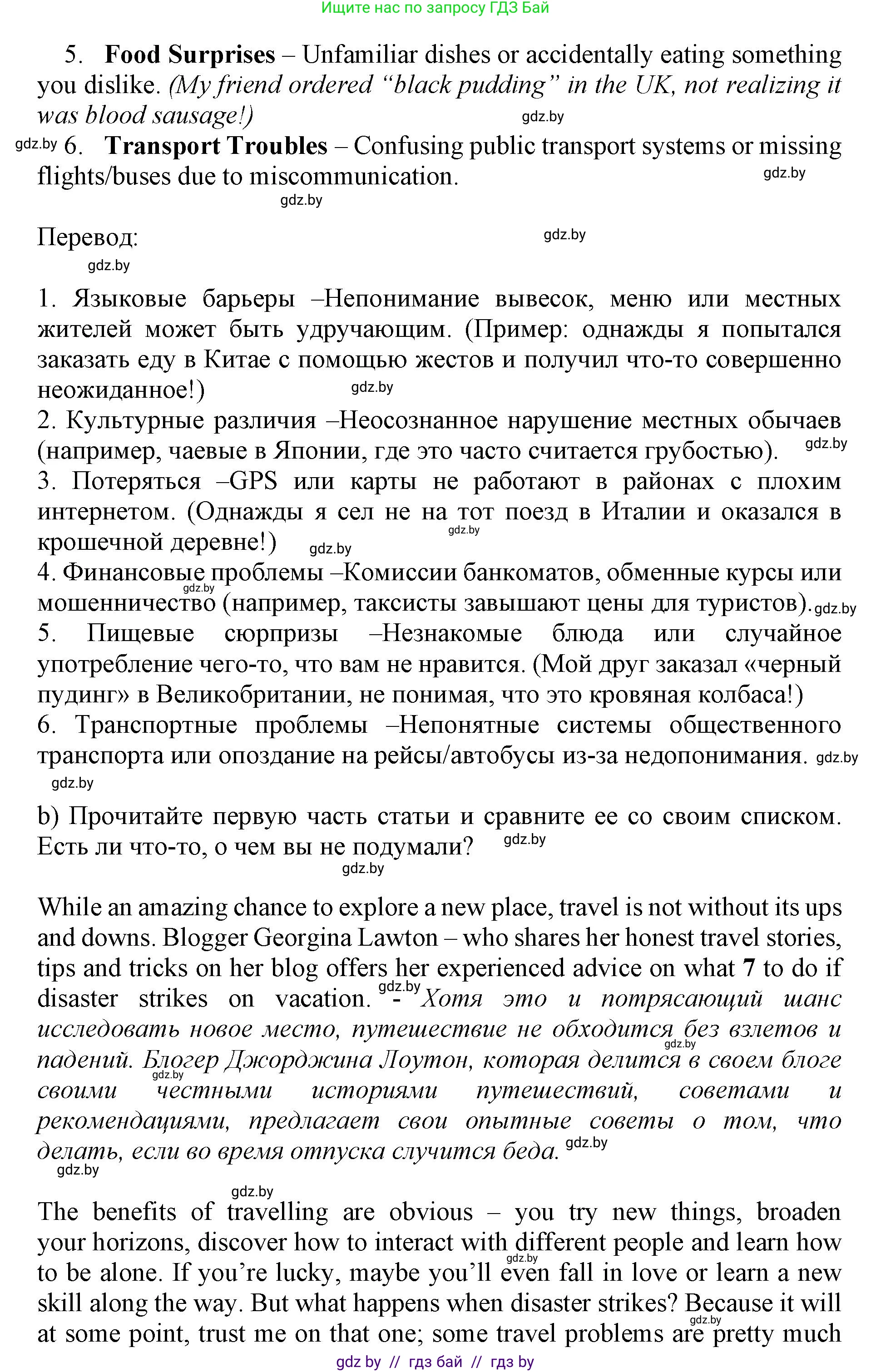 Английский язык (english), 11 класс Учебник (Student's book), авторы: Юхнель Наталья Валентиновна, Демченко Наталья Валентиновна, Романчук Вероника Романовна, Малиновская Елена Александровна, Севрюкова Татьяна Юрьевна, Бушуева Эдите Владиславовна, Наумова Елена Георгиевна, Яковчиц Т Н, издательство Вышэйшая школа, Минск, 2021, бирюзового цвета, страница 202, номер 2, Решение 2 (продолжение 2)
