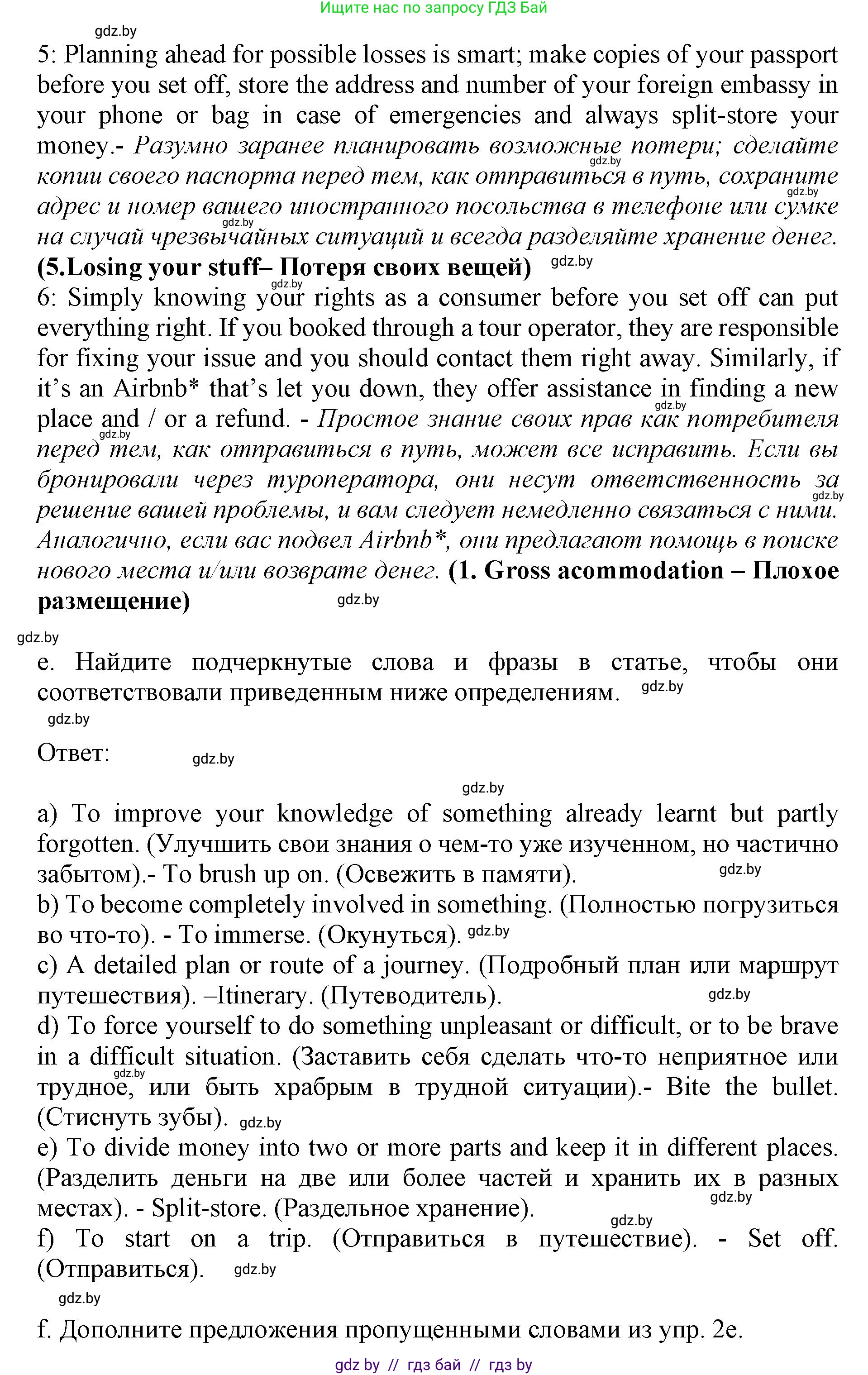 Английский язык (english), 11 класс Учебник (Student's book), авторы: Юхнель Наталья Валентиновна, Демченко Наталья Валентиновна, Романчук Вероника Романовна, Малиновская Елена Александровна, Севрюкова Татьяна Юрьевна, Бушуева Эдите Владиславовна, Наумова Елена Георгиевна, Яковчиц Т Н, издательство Вышэйшая школа, Минск, 2021, бирюзового цвета, страница 202, номер 2, Решение 2 (продолжение 6)