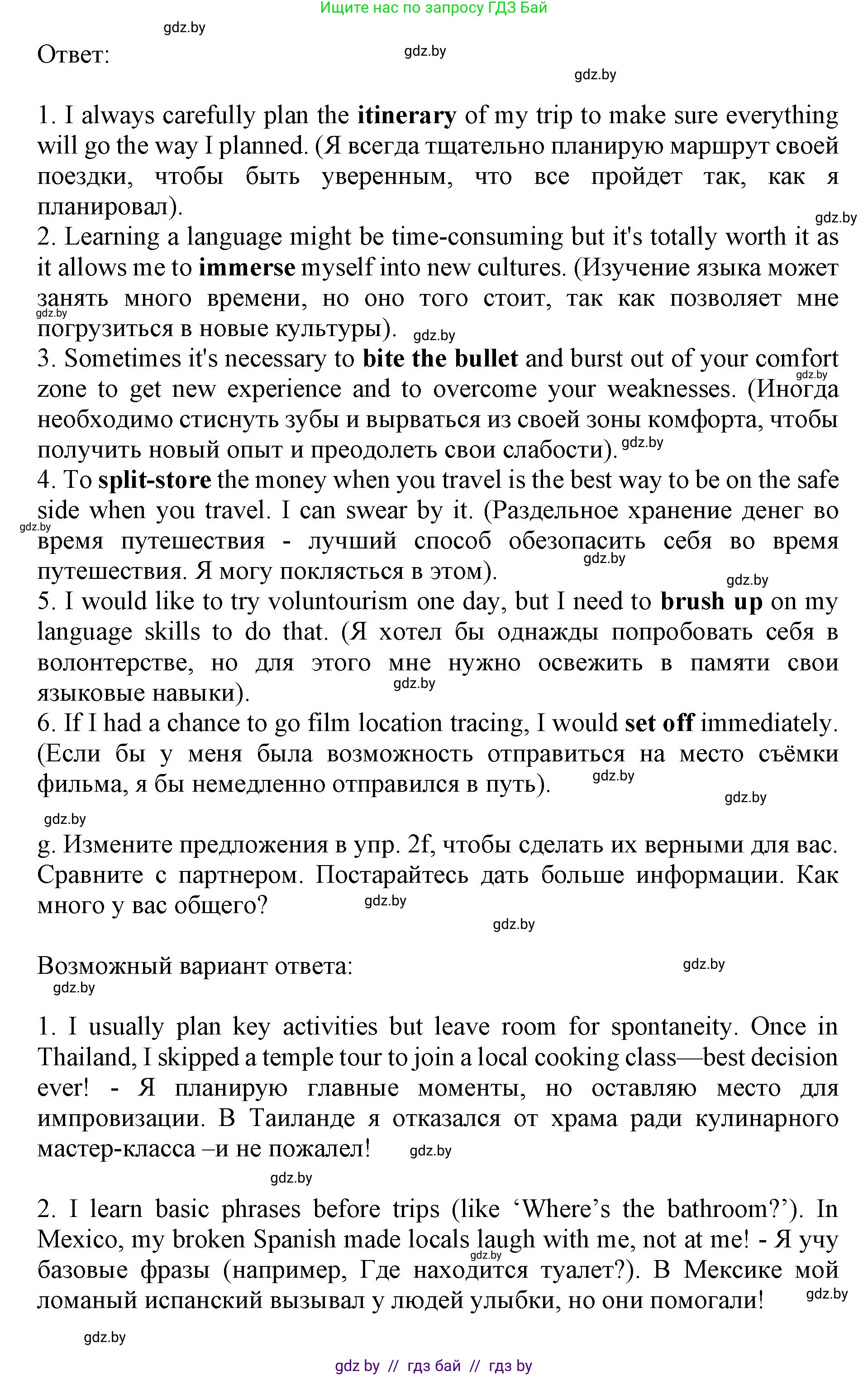 Английский язык (english), 11 класс Учебник (Student's book), авторы: Юхнель Наталья Валентиновна, Демченко Наталья Валентиновна, Романчук Вероника Романовна, Малиновская Елена Александровна, Севрюкова Татьяна Юрьевна, Бушуева Эдите Владиславовна, Наумова Елена Георгиевна, Яковчиц Т Н, издательство Вышэйшая школа, Минск, 2021, бирюзового цвета, страница 202, номер 2, Решение 2 (продолжение 7)