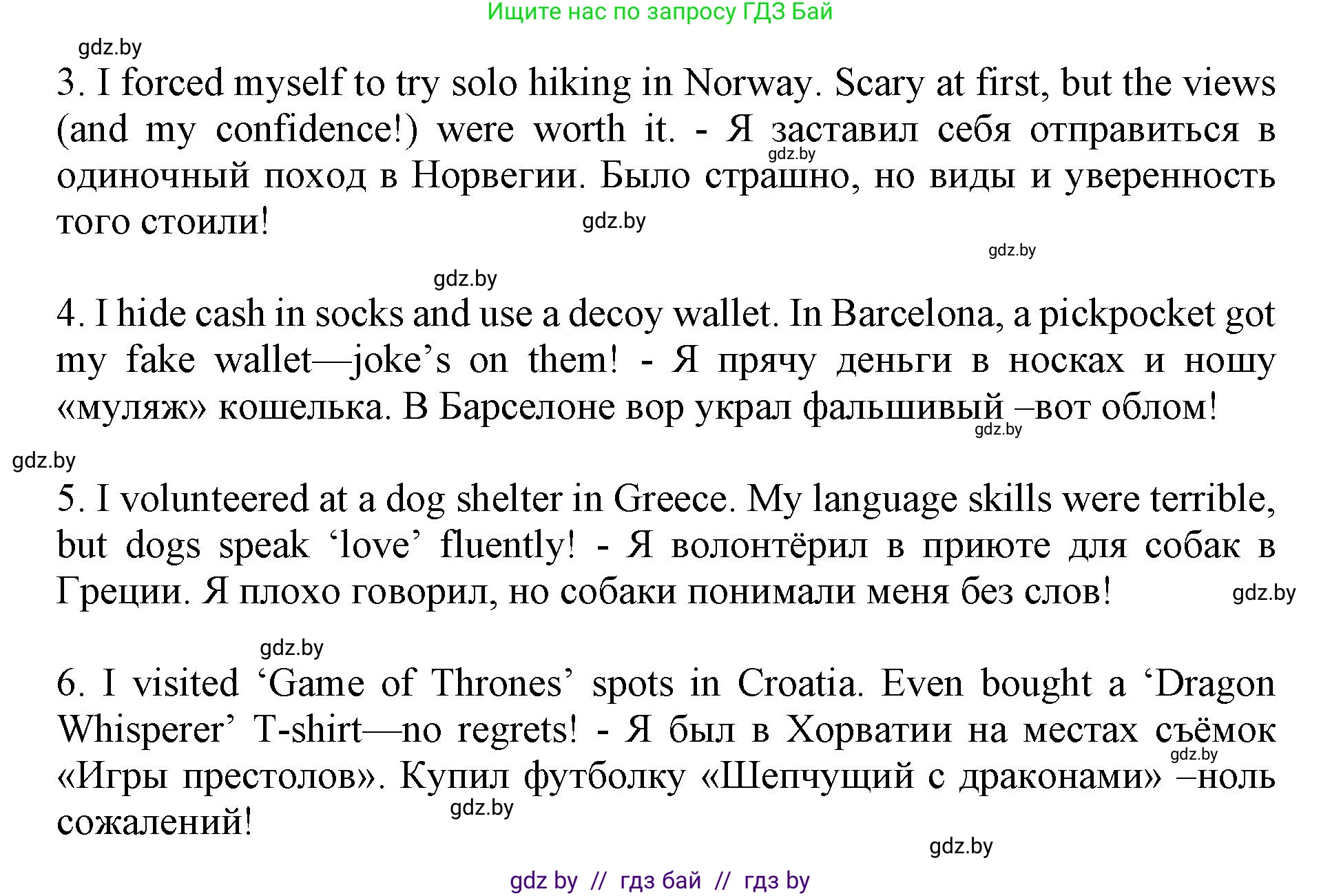 Английский язык (english), 11 класс Учебник (Student's book), авторы: Юхнель Наталья Валентиновна, Демченко Наталья Валентиновна, Романчук Вероника Романовна, Малиновская Елена Александровна, Севрюкова Татьяна Юрьевна, Бушуева Эдите Владиславовна, Наумова Елена Георгиевна, Яковчиц Т Н, издательство Вышэйшая школа, Минск, 2021, бирюзового цвета, страница 202, номер 2, Решение 2 (продолжение 8)