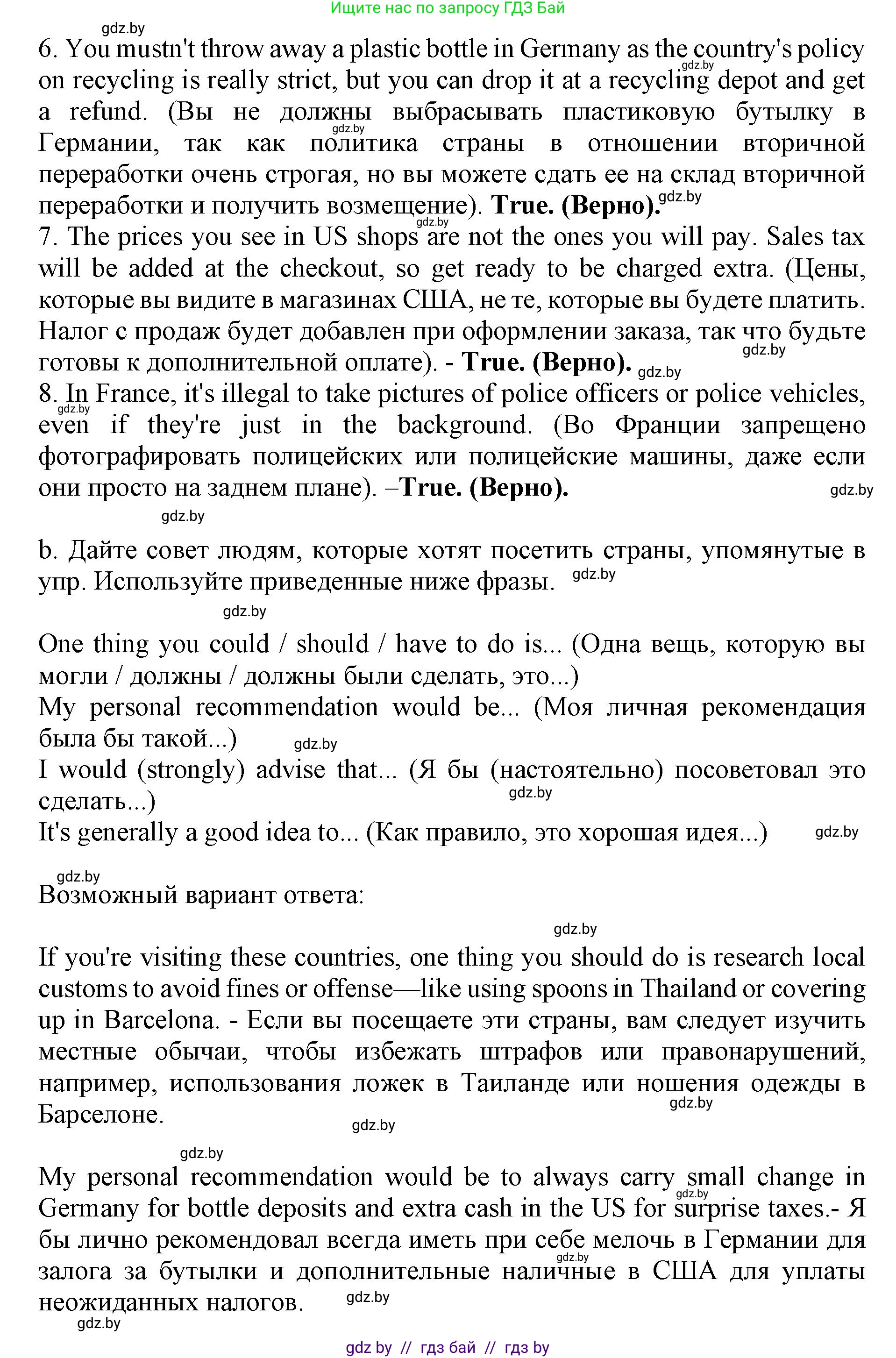 Английский язык (english), 11 класс Учебник (Student's book), авторы: Юхнель Наталья Валентиновна, Демченко Наталья Валентиновна, Романчук Вероника Романовна, Малиновская Елена Александровна, Севрюкова Татьяна Юрьевна, Бушуева Эдите Владиславовна, Наумова Елена Георгиевна, Яковчиц Т Н, издательство Вышэйшая школа, Минск, 2021, бирюзового цвета, страница 205, номер 3, Решение 2 (продолжение 2)