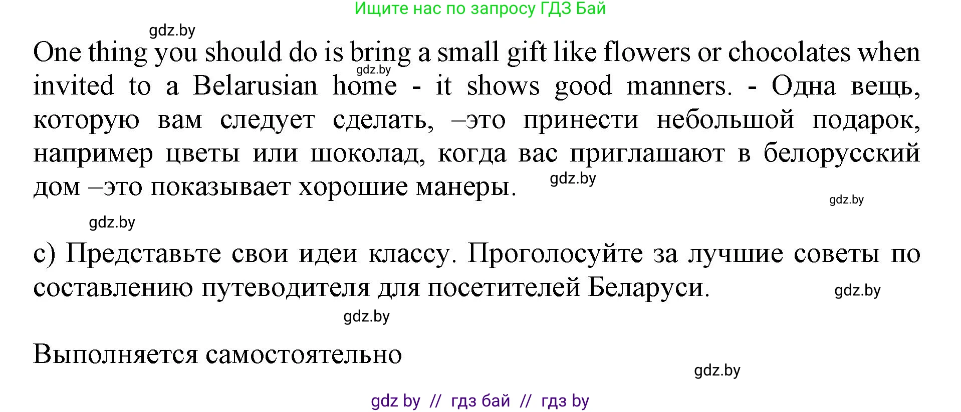 Английский язык (english), 11 класс Учебник (Student's book), авторы: Юхнель Наталья Валентиновна, Демченко Наталья Валентиновна, Романчук Вероника Романовна, Малиновская Елена Александровна, Севрюкова Татьяна Юрьевна, Бушуева Эдите Владиславовна, Наумова Елена Георгиевна, Яковчиц Т Н, издательство Вышэйшая школа, Минск, 2021, бирюзового цвета, страница 206, номер 4, Решение 2 (продолжение 3)