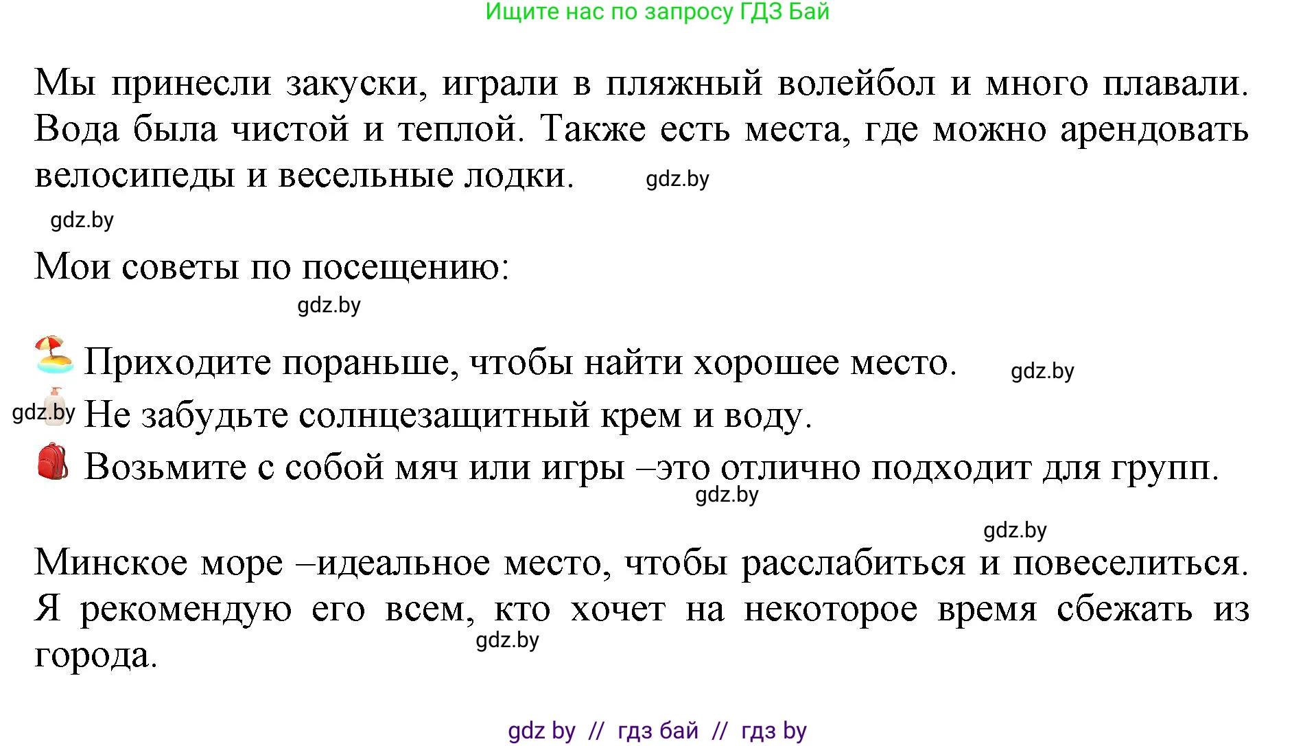 Английский язык (english), 11 класс Учебник (Student's book), авторы: Юхнель Наталья Валентиновна, Демченко Наталья Валентиновна, Романчук Вероника Романовна, Малиновская Елена Александровна, Севрюкова Татьяна Юрьевна, Бушуева Эдите Владиславовна, Наумова Елена Георгиевна, Яковчиц Т Н, издательство Вышэйшая школа, Минск, 2021, бирюзового цвета, страница 208, номер 3, Решение 2 (продолжение 5)