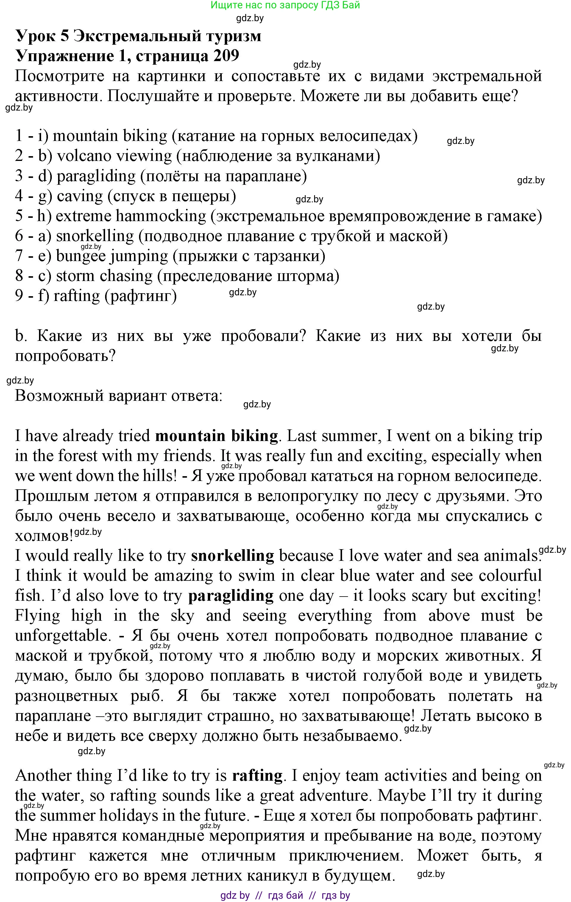 Английский язык (english), 11 класс Учебник (Student's book), авторы: Юхнель Наталья Валентиновна, Демченко Наталья Валентиновна, Романчук Вероника Романовна, Малиновская Елена Александровна, Севрюкова Татьяна Юрьевна, Бушуева Эдите Владиславовна, Наумова Елена Георгиевна, Яковчиц Т Н, издательство Вышэйшая школа, Минск, 2021, бирюзового цвета, страница 209, номер 1, Решение 2