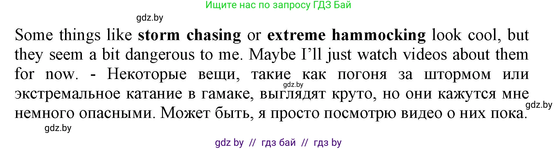 Английский язык (english), 11 класс Учебник (Student's book), авторы: Юхнель Наталья Валентиновна, Демченко Наталья Валентиновна, Романчук Вероника Романовна, Малиновская Елена Александровна, Севрюкова Татьяна Юрьевна, Бушуева Эдите Владиславовна, Наумова Елена Георгиевна, Яковчиц Т Н, издательство Вышэйшая школа, Минск, 2021, бирюзового цвета, страница 209, номер 1, Решение 2 (продолжение 2)