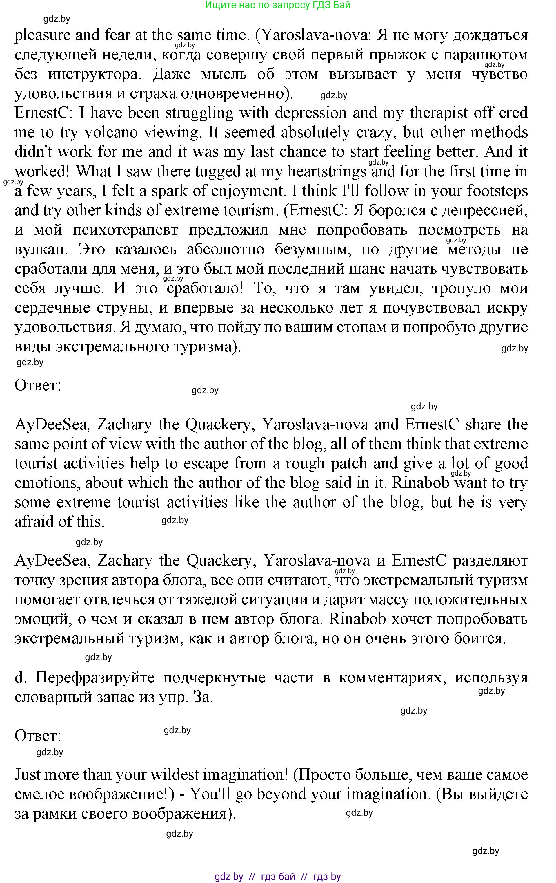 Английский язык (english), 11 класс Учебник (Student's book), авторы: Юхнель Наталья Валентиновна, Демченко Наталья Валентиновна, Романчук Вероника Романовна, Малиновская Елена Александровна, Севрюкова Татьяна Юрьевна, Бушуева Эдите Владиславовна, Наумова Елена Георгиевна, Яковчиц Т Н, издательство Вышэйшая школа, Минск, 2021, бирюзового цвета, страница 210, номер 3, Решение 2 (продолжение 5)