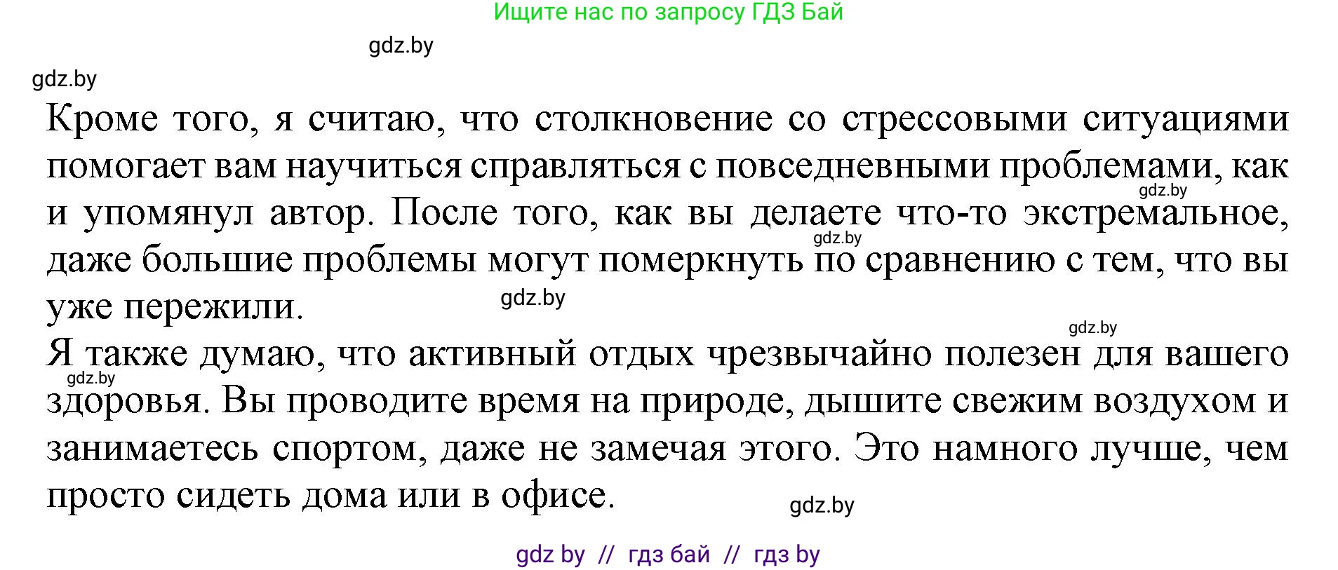 Английский язык (english), 11 класс Учебник (Student's book), авторы: Юхнель Наталья Валентиновна, Демченко Наталья Валентиновна, Романчук Вероника Романовна, Малиновская Елена Александровна, Севрюкова Татьяна Юрьевна, Бушуева Эдите Владиславовна, Наумова Елена Георгиевна, Яковчиц Т Н, издательство Вышэйшая школа, Минск, 2021, бирюзового цвета, страница 210, номер 3, Решение 2 (продолжение 7)