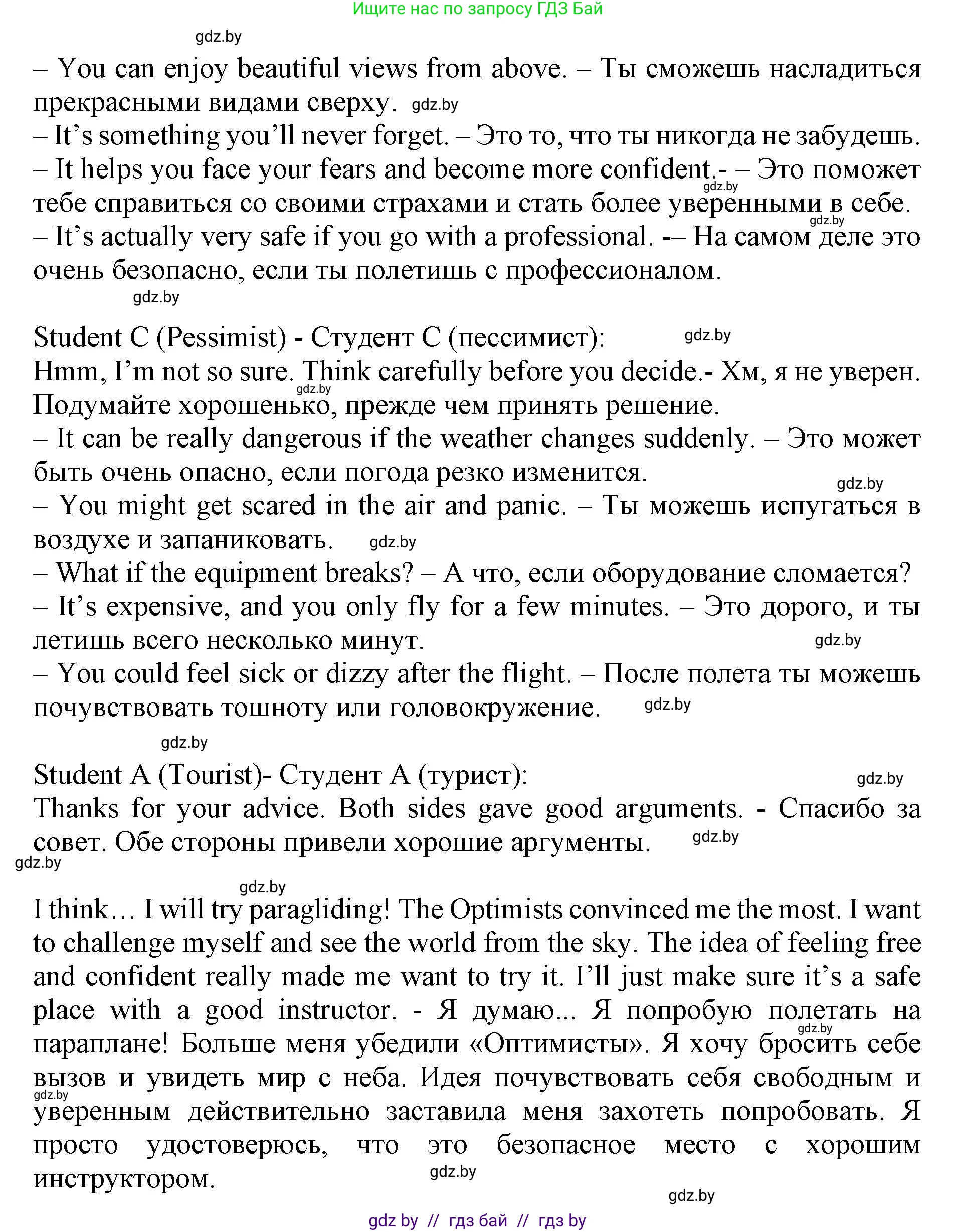 Английский язык (english), 11 класс Учебник (Student's book), авторы: Юхнель Наталья Валентиновна, Демченко Наталья Валентиновна, Романчук Вероника Романовна, Малиновская Елена Александровна, Севрюкова Татьяна Юрьевна, Бушуева Эдите Владиславовна, Наумова Елена Георгиевна, Яковчиц Т Н, издательство Вышэйшая школа, Минск, 2021, бирюзового цвета, страница 213, номер 4, Решение 2 (продолжение 2)