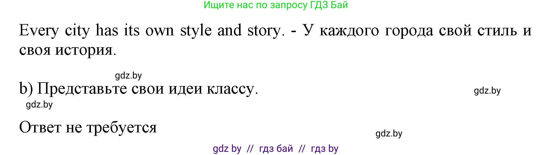 Английский язык (english), 11 класс Учебник (Student's book), авторы: Юхнель Наталья Валентиновна, Демченко Наталья Валентиновна, Романчук Вероника Романовна, Малиновская Елена Александровна, Севрюкова Татьяна Юрьевна, Бушуева Эдите Владиславовна, Наумова Елена Георгиевна, Яковчиц Т Н, издательство Вышэйшая школа, Минск, 2021, бирюзового цвета, страница 214, номер 5, Решение 2 (продолжение 3)