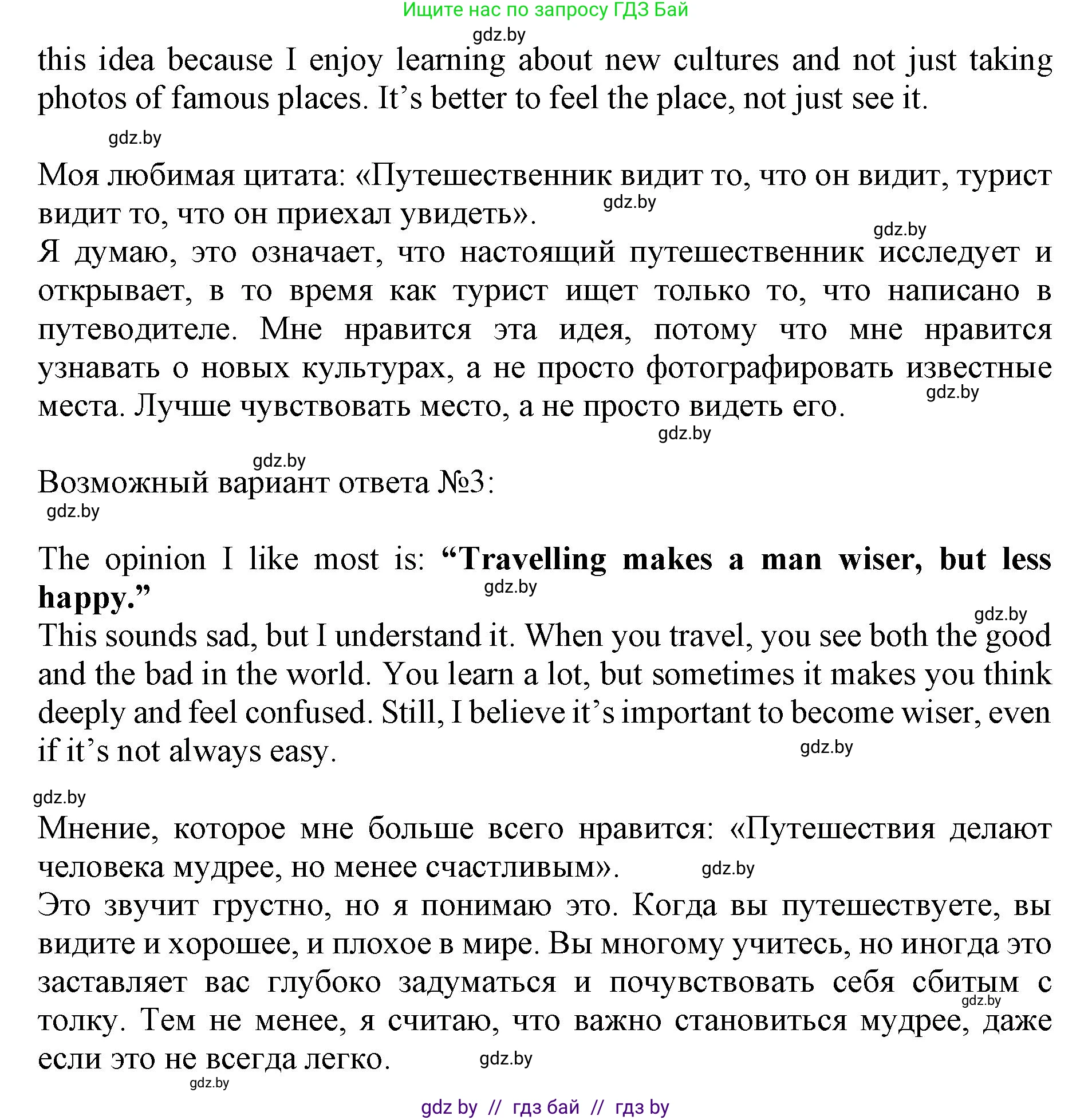 Английский язык (english), 11 класс Учебник (Student's book), авторы: Юхнель Наталья Валентиновна, Демченко Наталья Валентиновна, Романчук Вероника Романовна, Малиновская Елена Александровна, Севрюкова Татьяна Юрьевна, Бушуева Эдите Владиславовна, Наумова Елена Георгиевна, Яковчиц Т Н, издательство Вышэйшая школа, Минск, 2021, бирюзового цвета, страница 214, номер 1, Решение 2 (продолжение 2)