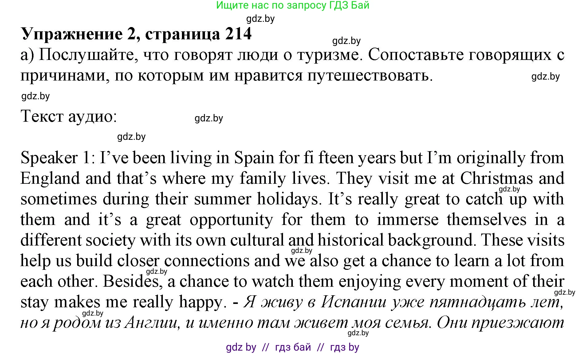 Английский язык (english), 11 класс Учебник (Student's book), авторы: Юхнель Наталья Валентиновна, Демченко Наталья Валентиновна, Романчук Вероника Романовна, Малиновская Елена Александровна, Севрюкова Татьяна Юрьевна, Бушуева Эдите Владиславовна, Наумова Елена Георгиевна, Яковчиц Т Н, издательство Вышэйшая школа, Минск, 2021, бирюзового цвета, страница 214, номер 2, Решение 2