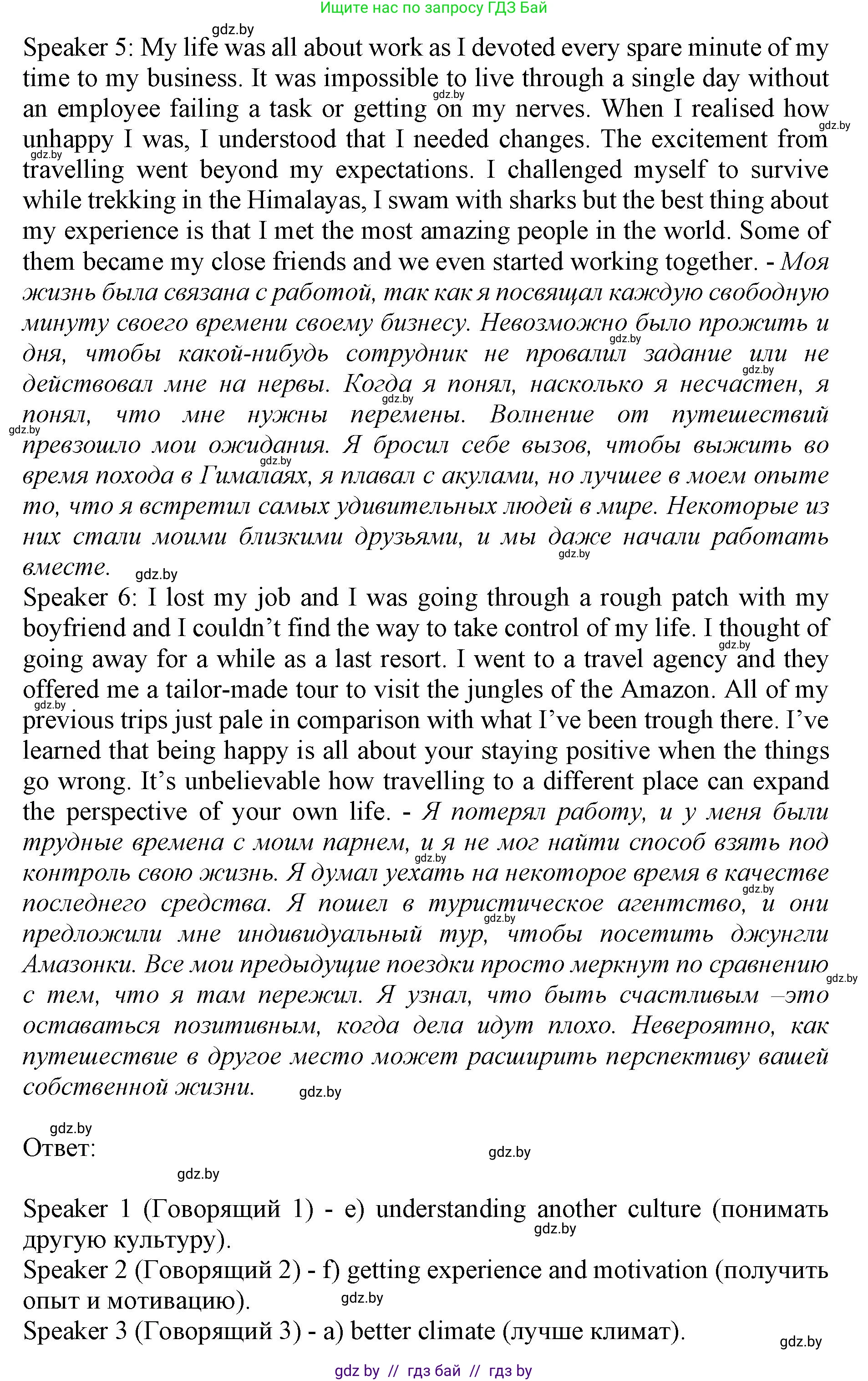 Английский язык (english), 11 класс Учебник (Student's book), авторы: Юхнель Наталья Валентиновна, Демченко Наталья Валентиновна, Романчук Вероника Романовна, Малиновская Елена Александровна, Севрюкова Татьяна Юрьевна, Бушуева Эдите Владиславовна, Наумова Елена Георгиевна, Яковчиц Т Н, издательство Вышэйшая школа, Минск, 2021, бирюзового цвета, страница 214, номер 2, Решение 2 (продолжение 3)