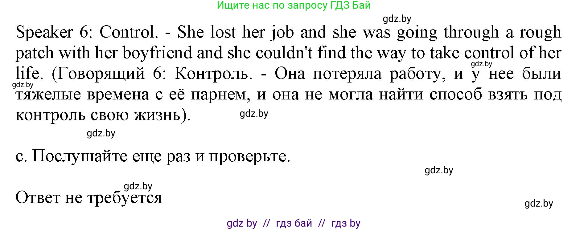 Английский язык (english), 11 класс Учебник (Student's book), авторы: Юхнель Наталья Валентиновна, Демченко Наталья Валентиновна, Романчук Вероника Романовна, Малиновская Елена Александровна, Севрюкова Татьяна Юрьевна, Бушуева Эдите Владиславовна, Наумова Елена Георгиевна, Яковчиц Т Н, издательство Вышэйшая школа, Минск, 2021, бирюзового цвета, страница 214, номер 2, Решение 2 (продолжение 5)