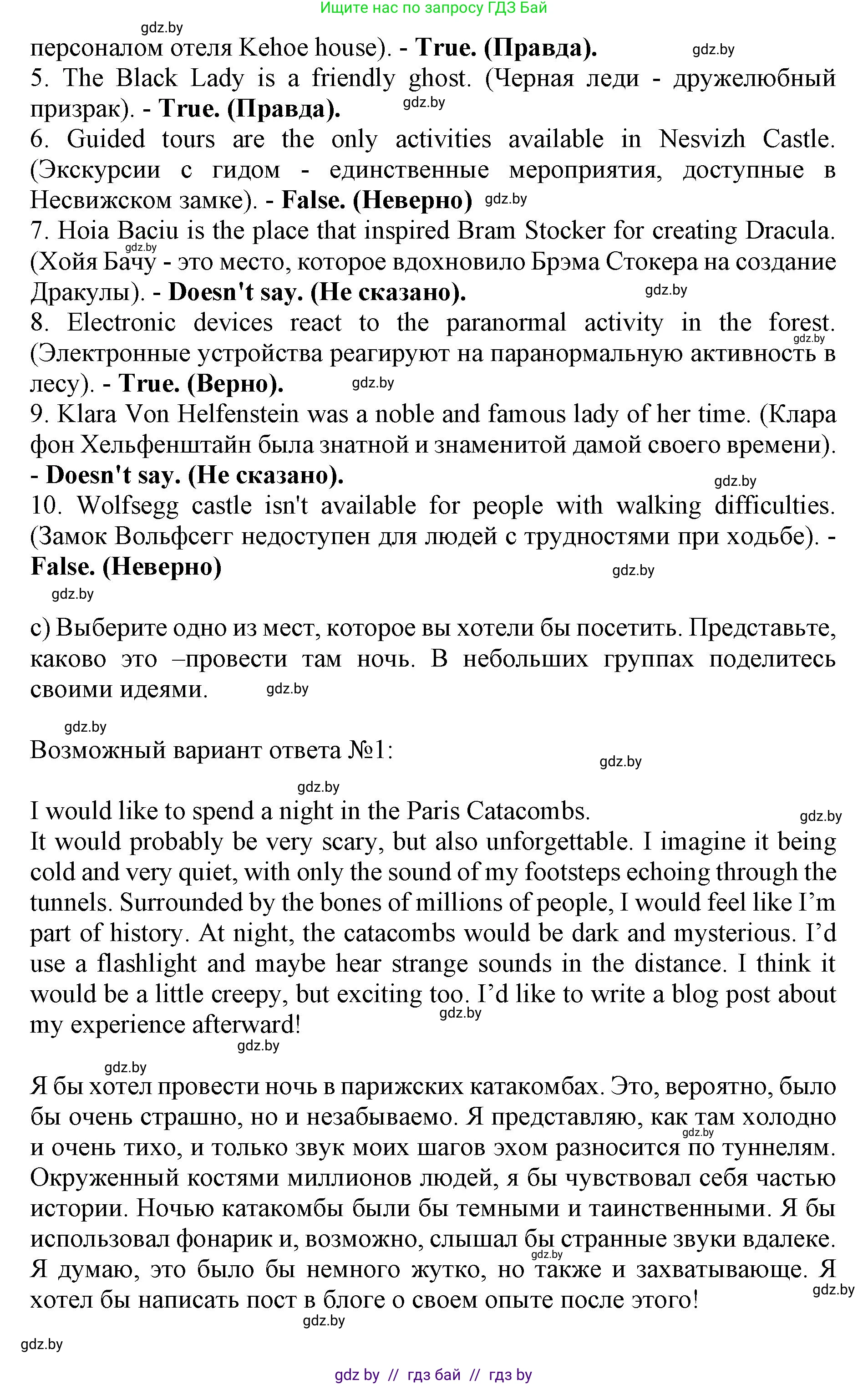 Английский язык (english), 11 класс Учебник (Student's book), авторы: Юхнель Наталья Валентиновна, Демченко Наталья Валентиновна, Романчук Вероника Романовна, Малиновская Елена Александровна, Севрюкова Татьяна Юрьевна, Бушуева Эдите Владиславовна, Наумова Елена Георгиевна, Яковчиц Т Н, издательство Вышэйшая школа, Минск, 2021, бирюзового цвета, страница 216, номер 2, Решение 2 (продолжение 5)