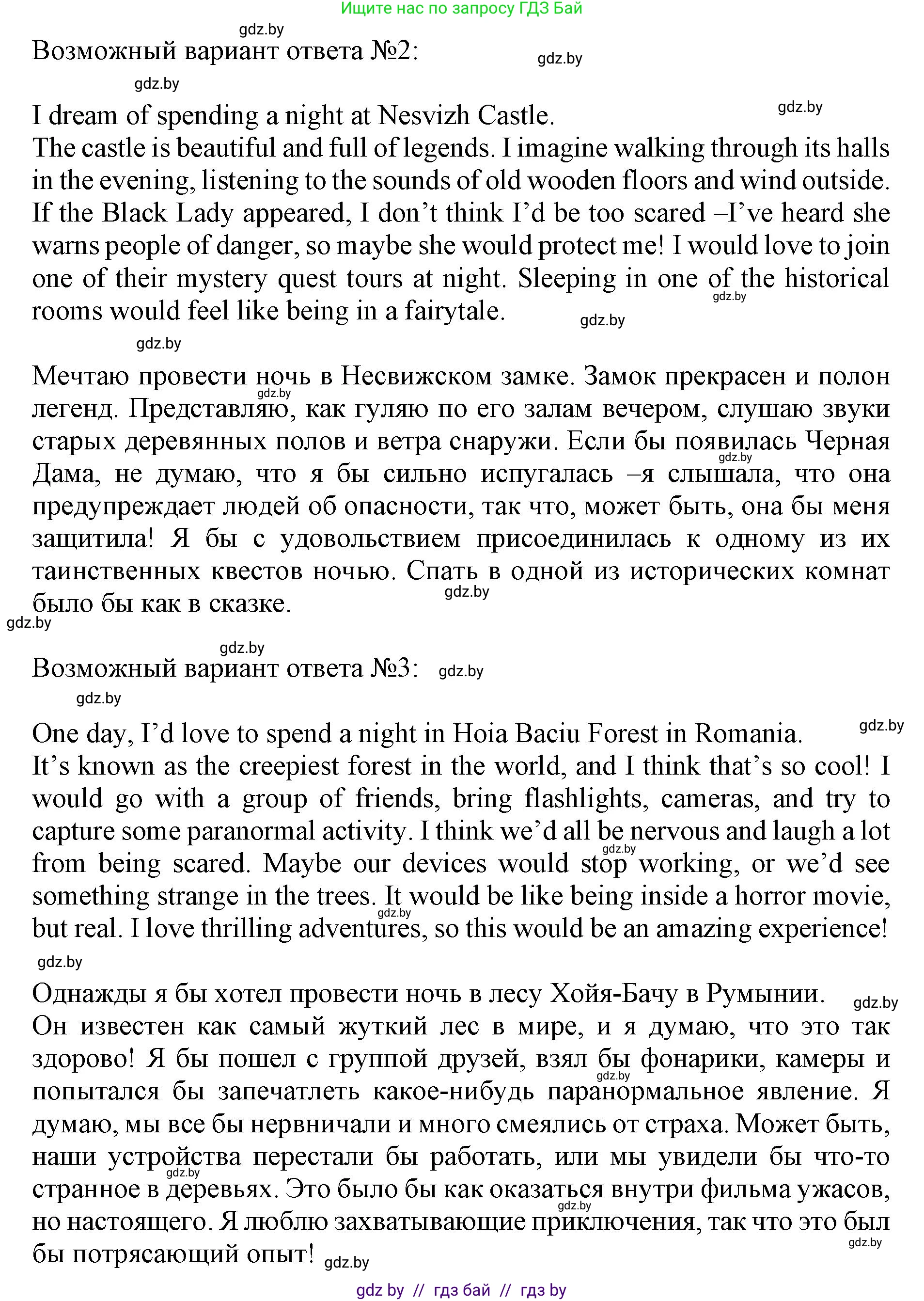 Английский язык (english), 11 класс Учебник (Student's book), авторы: Юхнель Наталья Валентиновна, Демченко Наталья Валентиновна, Романчук Вероника Романовна, Малиновская Елена Александровна, Севрюкова Татьяна Юрьевна, Бушуева Эдите Владиславовна, Наумова Елена Георгиевна, Яковчиц Т Н, издательство Вышэйшая школа, Минск, 2021, бирюзового цвета, страница 216, номер 2, Решение 2 (продолжение 6)