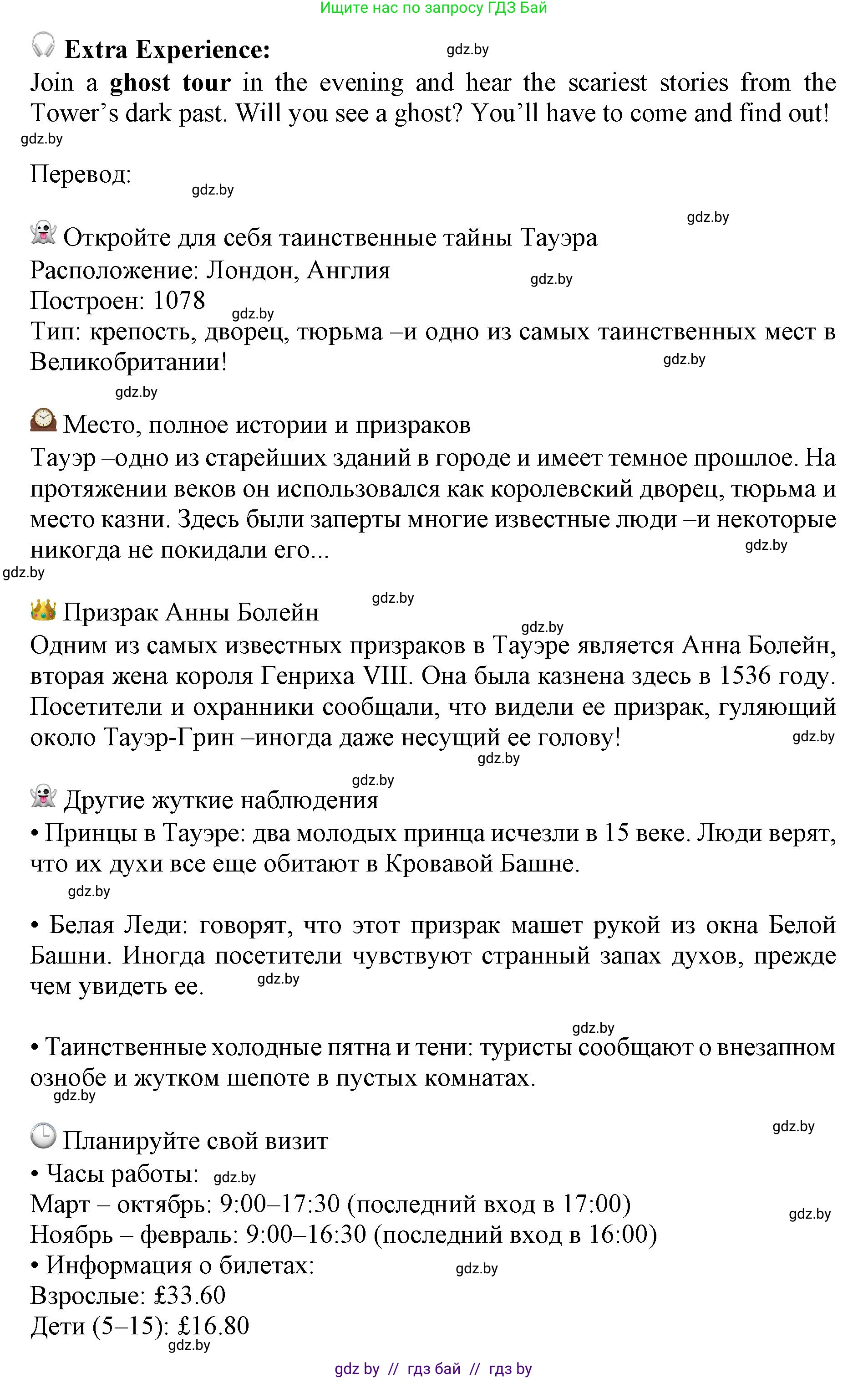 Английский язык (english), 11 класс Учебник (Student's book), авторы: Юхнель Наталья Валентиновна, Демченко Наталья Валентиновна, Романчук Вероника Романовна, Малиновская Елена Александровна, Севрюкова Татьяна Юрьевна, Бушуева Эдите Владиславовна, Наумова Елена Георгиевна, Яковчиц Т Н, издательство Вышэйшая школа, Минск, 2021, бирюзового цвета, страница 219, номер 3, Решение 2 (продолжение 2)