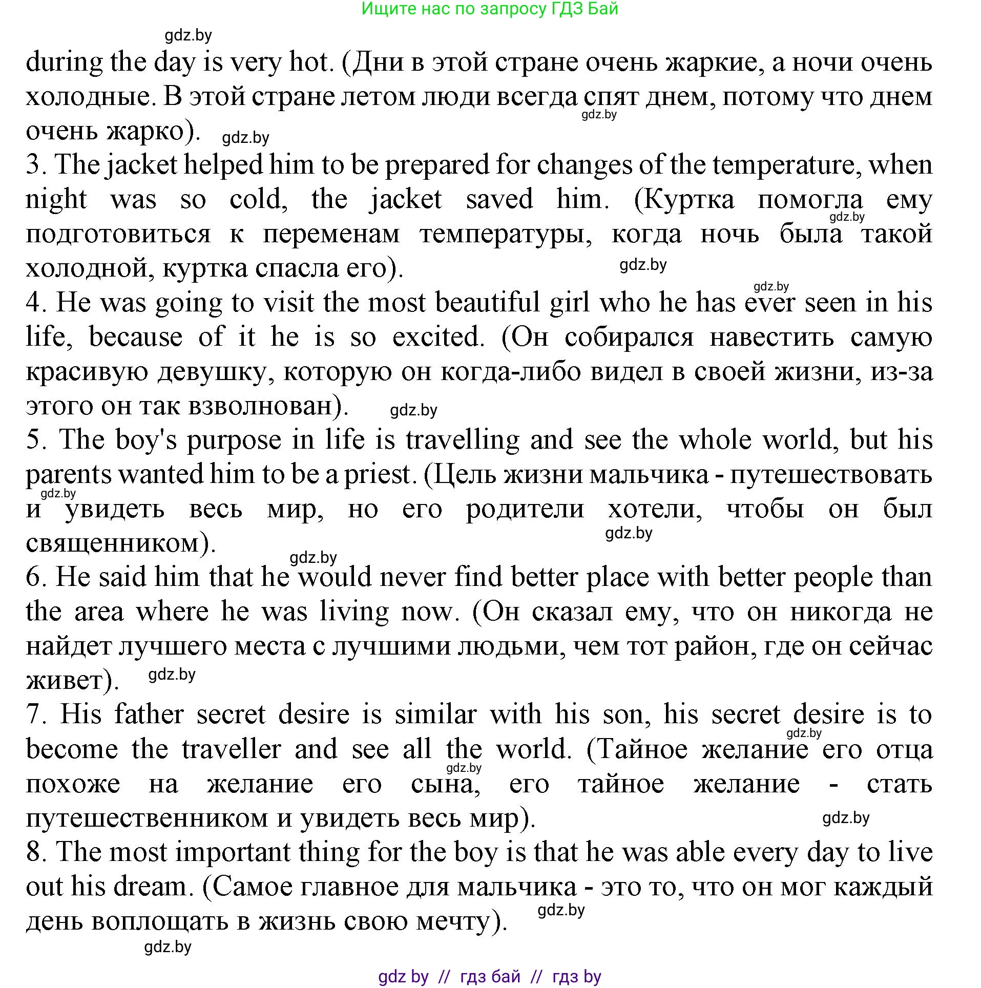 Английский язык (english), 11 класс Учебник (Student's book), авторы: Юхнель Наталья Валентиновна, Демченко Наталья Валентиновна, Романчук Вероника Романовна, Малиновская Елена Александровна, Севрюкова Татьяна Юрьевна, Бушуева Эдите Владиславовна, Наумова Елена Георгиевна, Яковчиц Т Н, издательство Вышэйшая школа, Минск, 2021, бирюзового цвета, страница 220, номер 1, Решение 2 (продолжение 5)