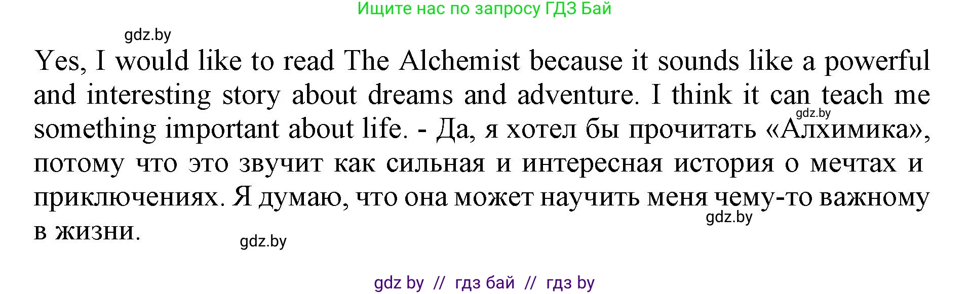 Английский язык (english), 11 класс Учебник (Student's book), авторы: Юхнель Наталья Валентиновна, Демченко Наталья Валентиновна, Романчук Вероника Романовна, Малиновская Елена Александровна, Севрюкова Татьяна Юрьевна, Бушуева Эдите Владиславовна, Наумова Елена Георгиевна, Яковчиц Т Н, издательство Вышэйшая школа, Минск, 2021, бирюзового цвета, страница 223, номер 3, Решение 2 (продолжение 2)