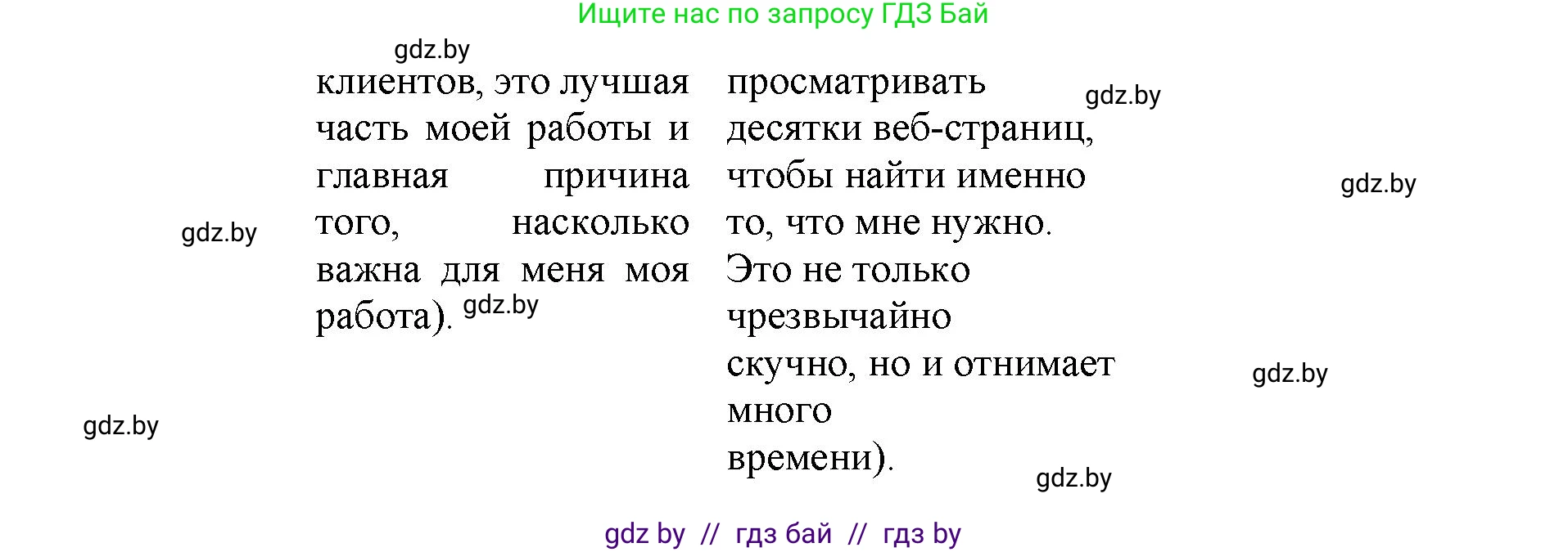 Английский язык (english), 11 класс Учебник (Student's book), авторы: Юхнель Наталья Валентиновна, Демченко Наталья Валентиновна, Романчук Вероника Романовна, Малиновская Елена Александровна, Севрюкова Татьяна Юрьевна, Бушуева Эдите Владиславовна, Наумова Елена Георгиевна, Яковчиц Т Н, издательство Вышэйшая школа, Минск, 2021, бирюзового цвета, страница 224, номер 2, Решение 2 (продолжение 6)