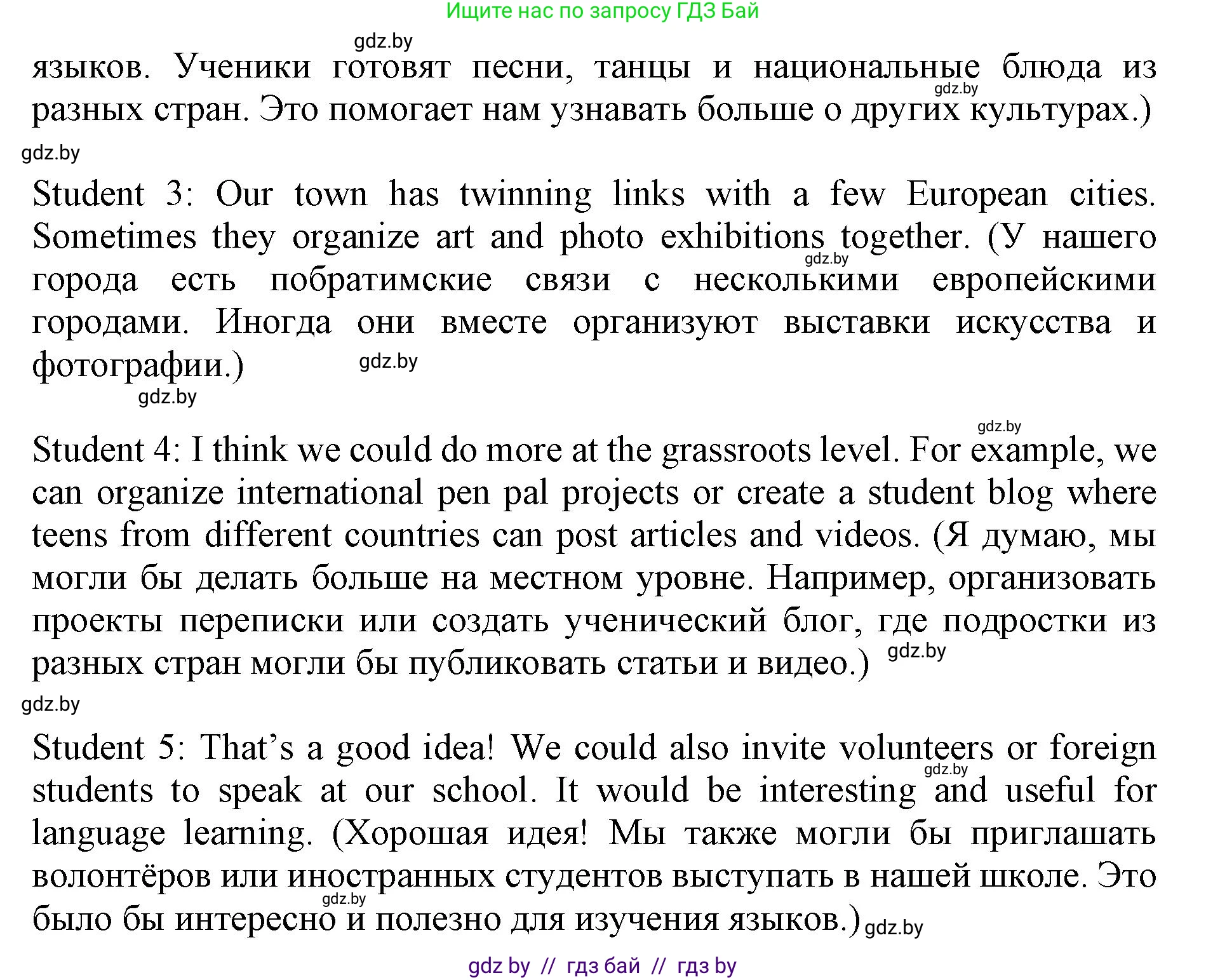 Английский язык (english), 11 класс Учебник (Student's book), авторы: Юхнель Наталья Валентиновна, Демченко Наталья Валентиновна, Романчук Вероника Романовна, Малиновская Елена Александровна, Севрюкова Татьяна Юрьевна, Бушуева Эдите Владиславовна, Наумова Елена Георгиевна, Яковчиц Т Н, издательство Вышэйшая школа, Минск, 2021, бирюзового цвета, страница 229, номер 5, Решение 2 (продолжение 2)