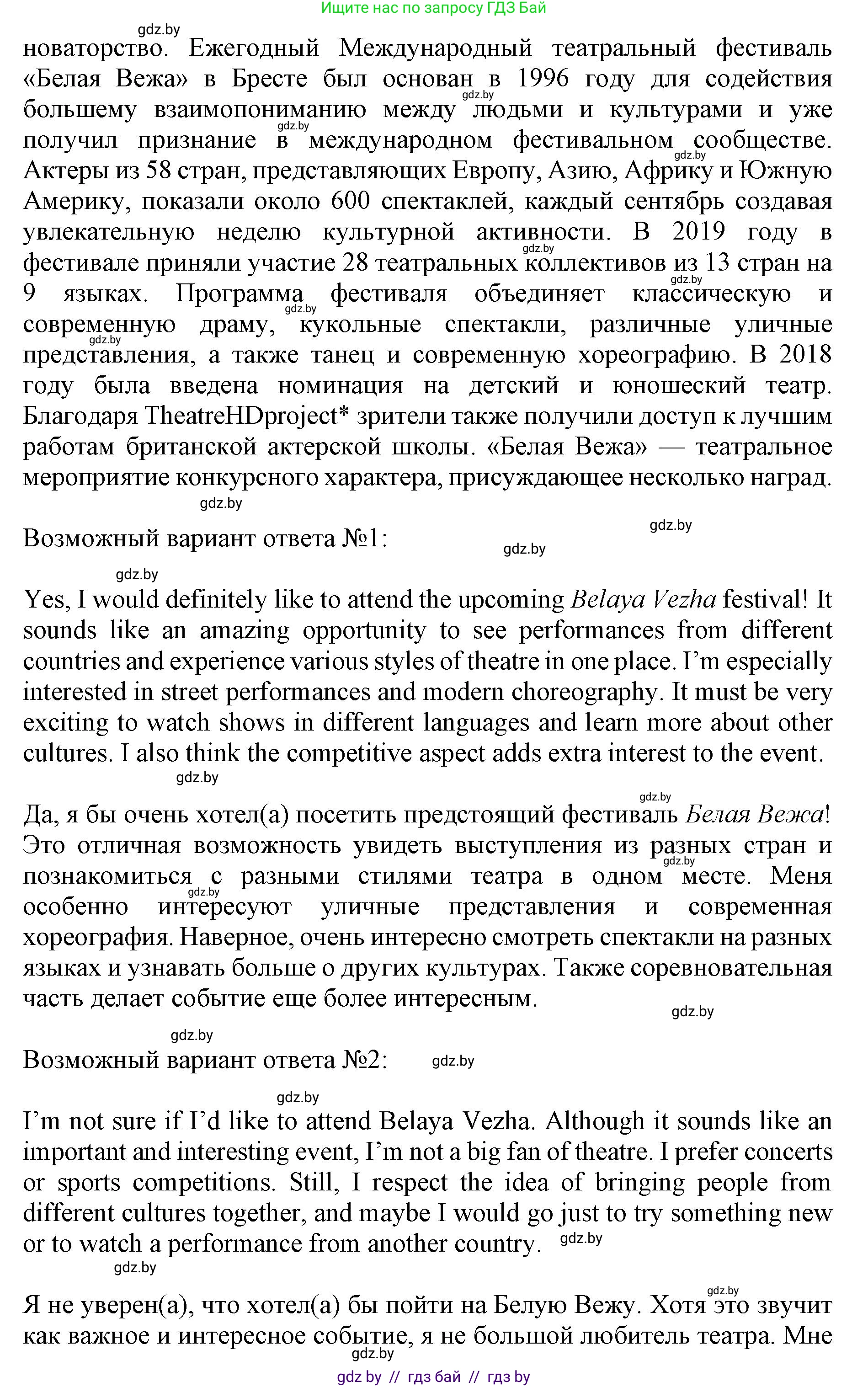 Английский язык (english), 11 класс Учебник (Student's book), авторы: Юхнель Наталья Валентиновна, Демченко Наталья Валентиновна, Романчук Вероника Романовна, Малиновская Елена Александровна, Севрюкова Татьяна Юрьевна, Бушуева Эдите Владиславовна, Наумова Елена Георгиевна, Яковчиц Т Н, издательство Вышэйшая школа, Минск, 2021, бирюзового цвета, страница 229, номер 1, Решение 2 (продолжение 2)