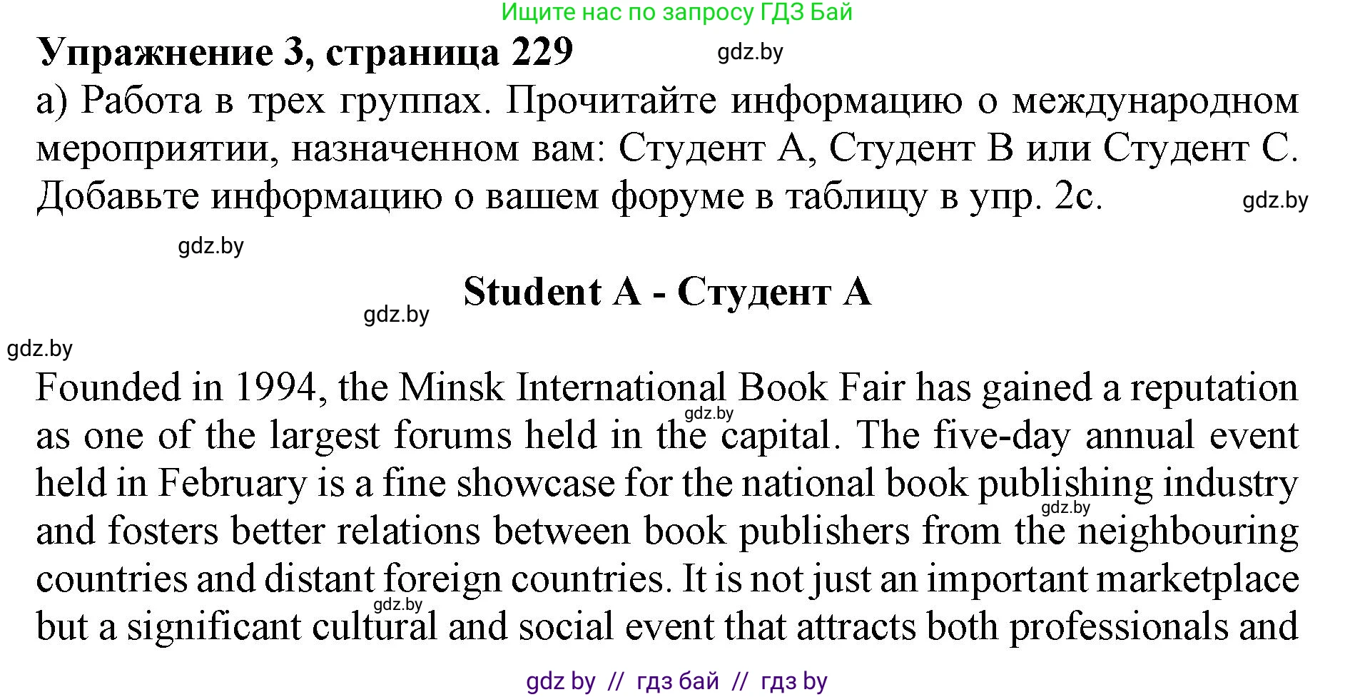 Английский язык (english), 11 класс Учебник (Student's book), авторы: Юхнель Наталья Валентиновна, Демченко Наталья Валентиновна, Романчук Вероника Романовна, Малиновская Елена Александровна, Севрюкова Татьяна Юрьевна, Бушуева Эдите Владиславовна, Наумова Елена Георгиевна, Яковчиц Т Н, издательство Вышэйшая школа, Минск, 2021, бирюзового цвета, страница 232, номер 3, Решение 2
