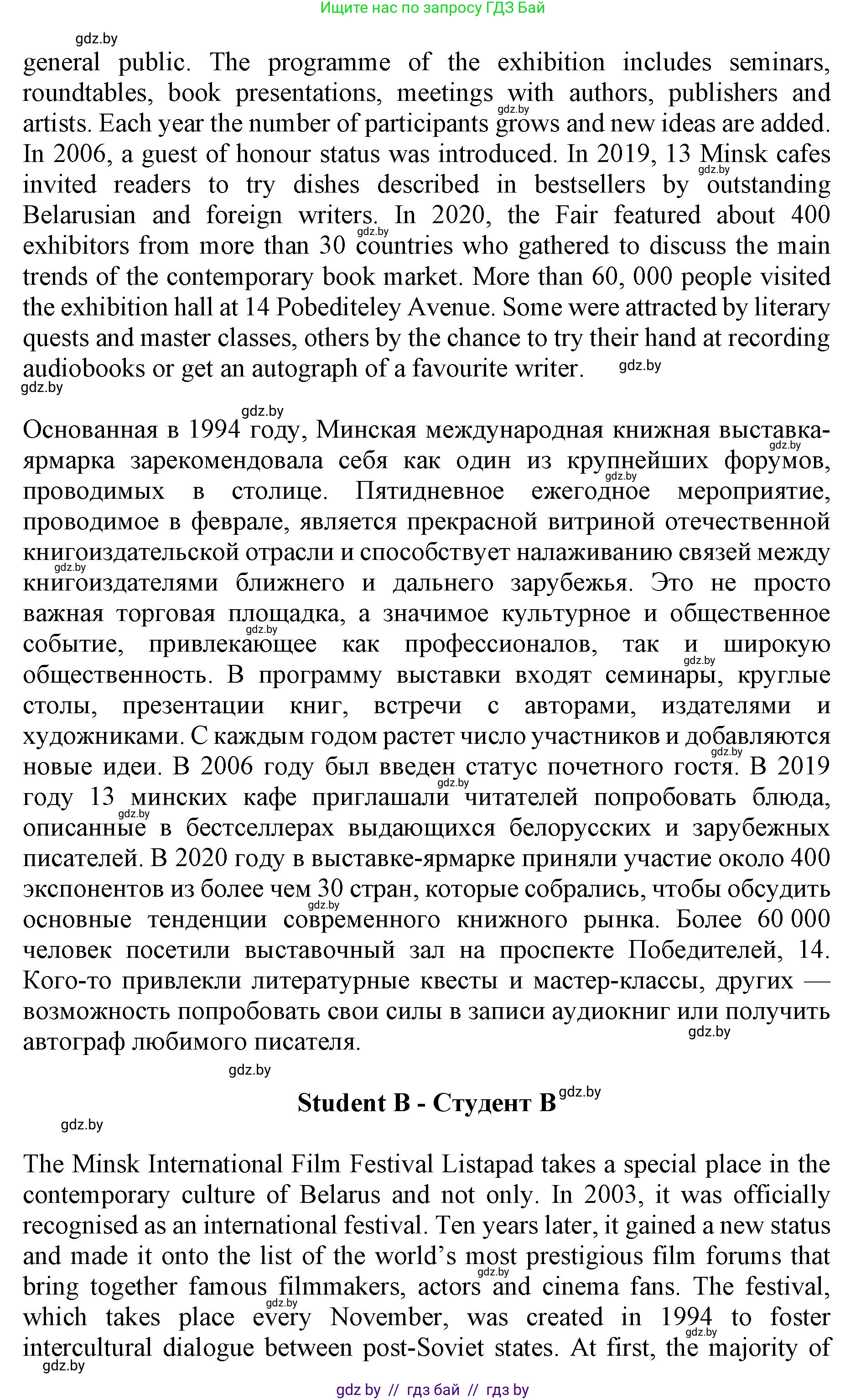 Английский язык (english), 11 класс Учебник (Student's book), авторы: Юхнель Наталья Валентиновна, Демченко Наталья Валентиновна, Романчук Вероника Романовна, Малиновская Елена Александровна, Севрюкова Татьяна Юрьевна, Бушуева Эдите Владиславовна, Наумова Елена Георгиевна, Яковчиц Т Н, издательство Вышэйшая школа, Минск, 2021, бирюзового цвета, страница 232, номер 3, Решение 2 (продолжение 2)