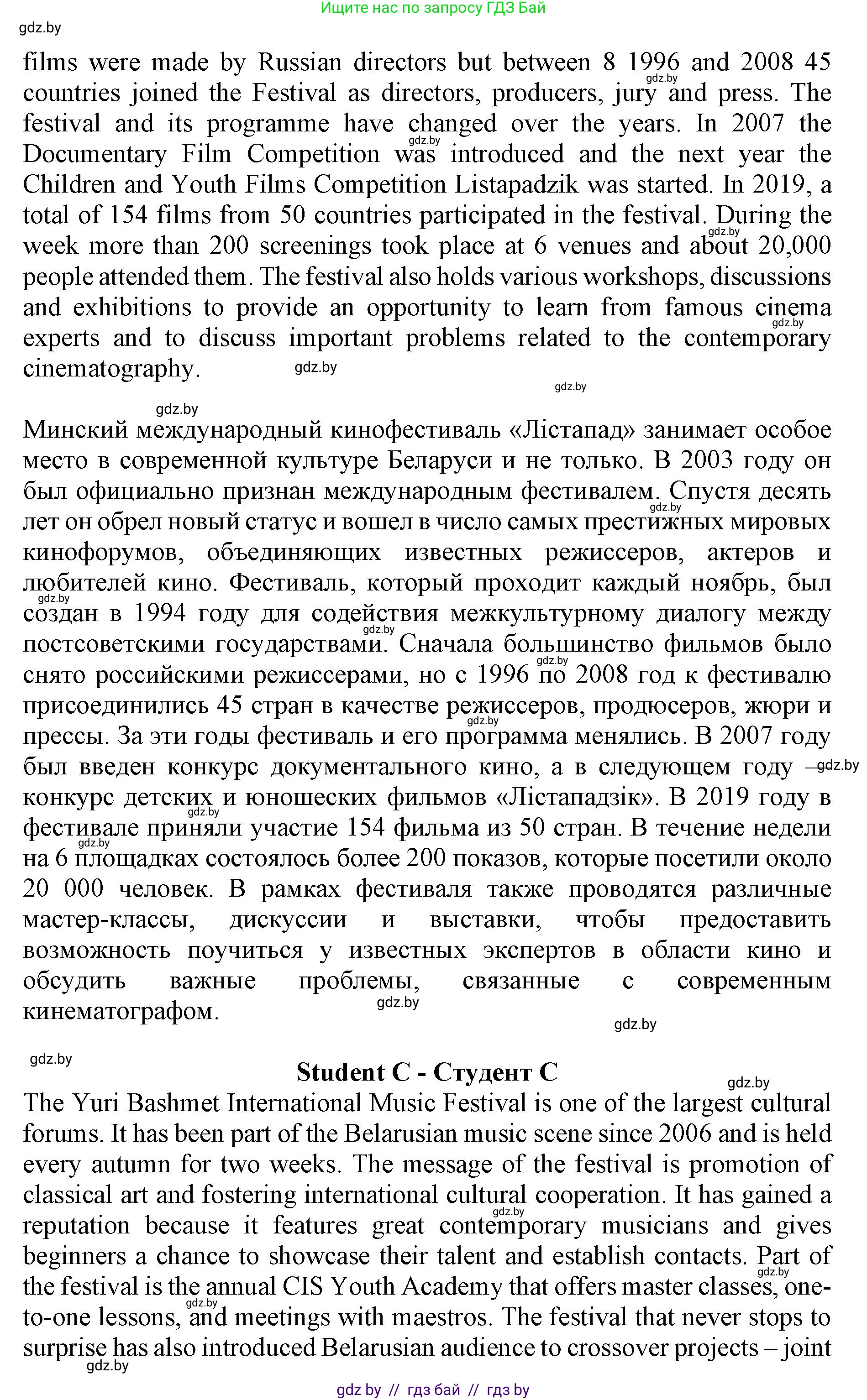 Английский язык (english), 11 класс Учебник (Student's book), авторы: Юхнель Наталья Валентиновна, Демченко Наталья Валентиновна, Романчук Вероника Романовна, Малиновская Елена Александровна, Севрюкова Татьяна Юрьевна, Бушуева Эдите Владиславовна, Наумова Елена Георгиевна, Яковчиц Т Н, издательство Вышэйшая школа, Минск, 2021, бирюзового цвета, страница 232, номер 3, Решение 2 (продолжение 3)