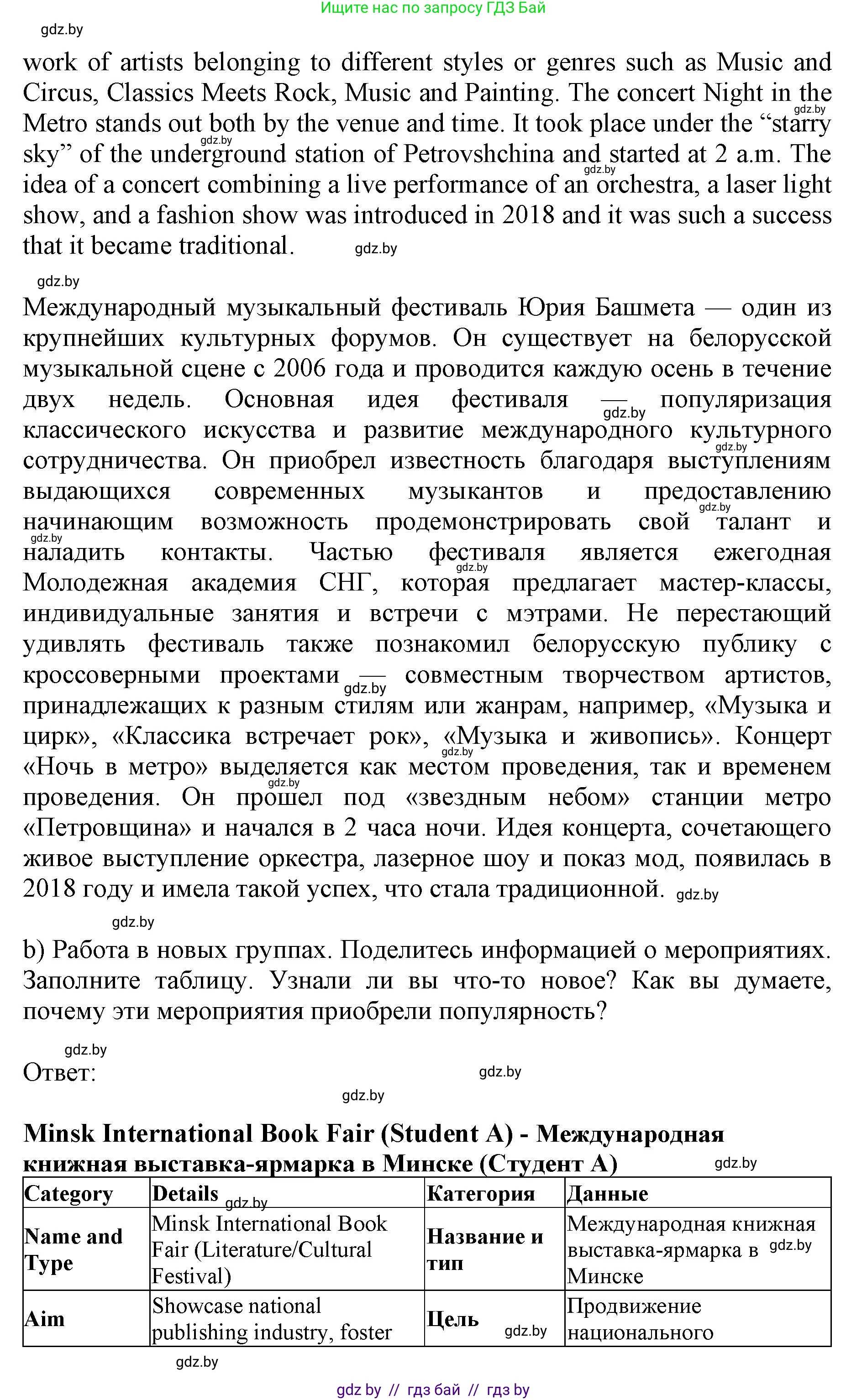 Английский язык (english), 11 класс Учебник (Student's book), авторы: Юхнель Наталья Валентиновна, Демченко Наталья Валентиновна, Романчук Вероника Романовна, Малиновская Елена Александровна, Севрюкова Татьяна Юрьевна, Бушуева Эдите Владиславовна, Наумова Елена Георгиевна, Яковчиц Т Н, издательство Вышэйшая школа, Минск, 2021, бирюзового цвета, страница 232, номер 3, Решение 2 (продолжение 4)