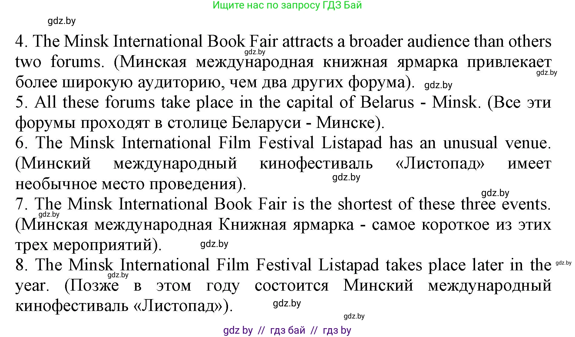 Английский язык (english), 11 класс Учебник (Student's book), авторы: Юхнель Наталья Валентиновна, Демченко Наталья Валентиновна, Романчук Вероника Романовна, Малиновская Елена Александровна, Севрюкова Татьяна Юрьевна, Бушуева Эдите Владиславовна, Наумова Елена Георгиевна, Яковчиц Т Н, издательство Вышэйшая школа, Минск, 2021, бирюзового цвета, страница 232, номер 3, Решение 2 (продолжение 7)