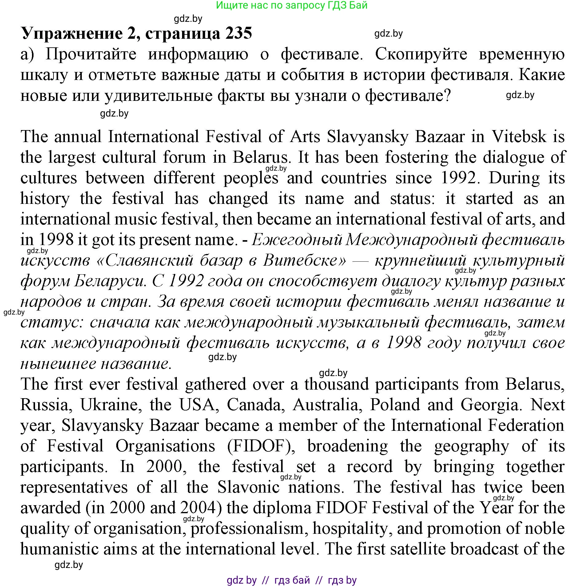 Английский язык (english), 11 класс Учебник (Student's book), авторы: Юхнель Наталья Валентиновна, Демченко Наталья Валентиновна, Романчук Вероника Романовна, Малиновская Елена Александровна, Севрюкова Татьяна Юрьевна, Бушуева Эдите Владиславовна, Наумова Елена Георгиевна, Яковчиц Т Н, издательство Вышэйшая школа, Минск, 2021, бирюзового цвета, страница 235, номер 2, Решение 2