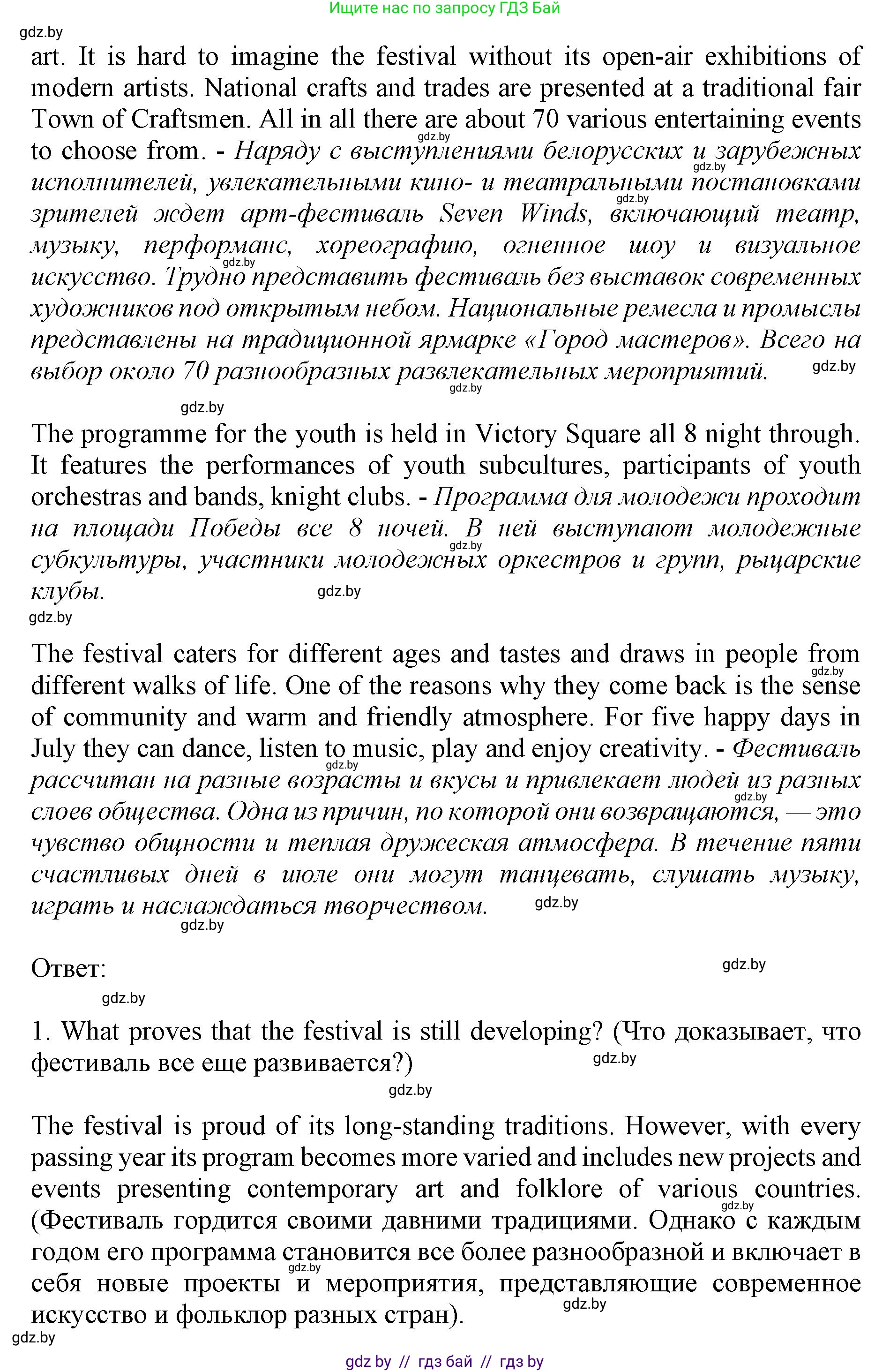 Английский язык (english), 11 класс Учебник (Student's book), авторы: Юхнель Наталья Валентиновна, Демченко Наталья Валентиновна, Романчук Вероника Романовна, Малиновская Елена Александровна, Севрюкова Татьяна Юрьевна, Бушуева Эдите Владиславовна, Наумова Елена Георгиевна, Яковчиц Т Н, издательство Вышэйшая школа, Минск, 2021, бирюзового цвета, страница 236, номер 3, Решение 2 (продолжение 2)