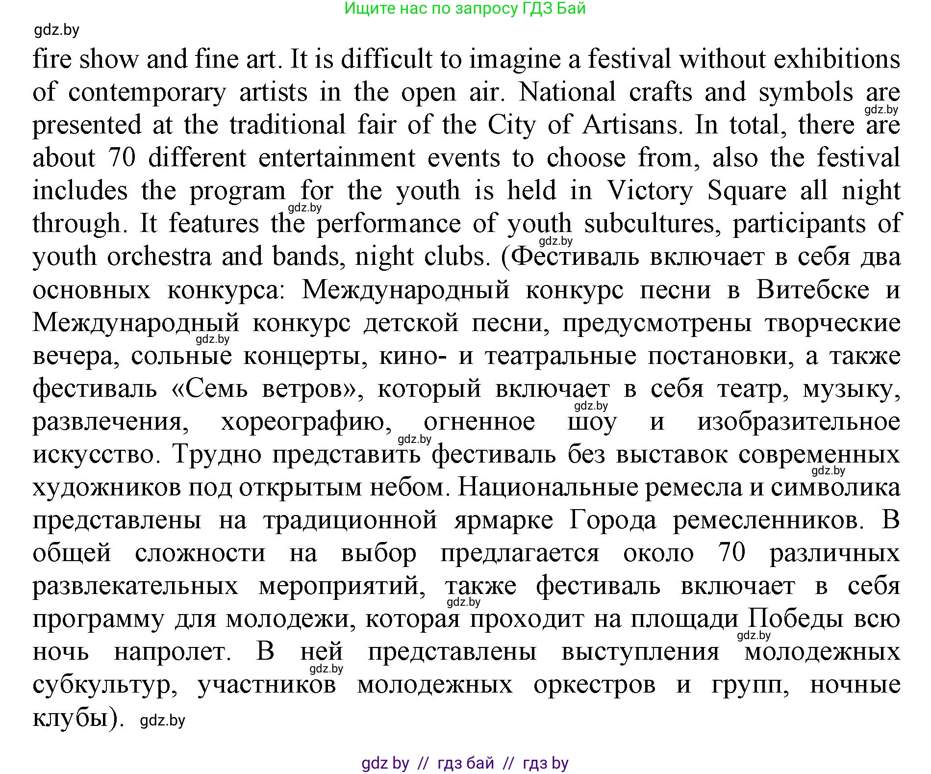 Английский язык (english), 11 класс Учебник (Student's book), авторы: Юхнель Наталья Валентиновна, Демченко Наталья Валентиновна, Романчук Вероника Романовна, Малиновская Елена Александровна, Севрюкова Татьяна Юрьевна, Бушуева Эдите Владиславовна, Наумова Елена Георгиевна, Яковчиц Т Н, издательство Вышэйшая школа, Минск, 2021, бирюзового цвета, страница 236, номер 3, Решение 2 (продолжение 4)