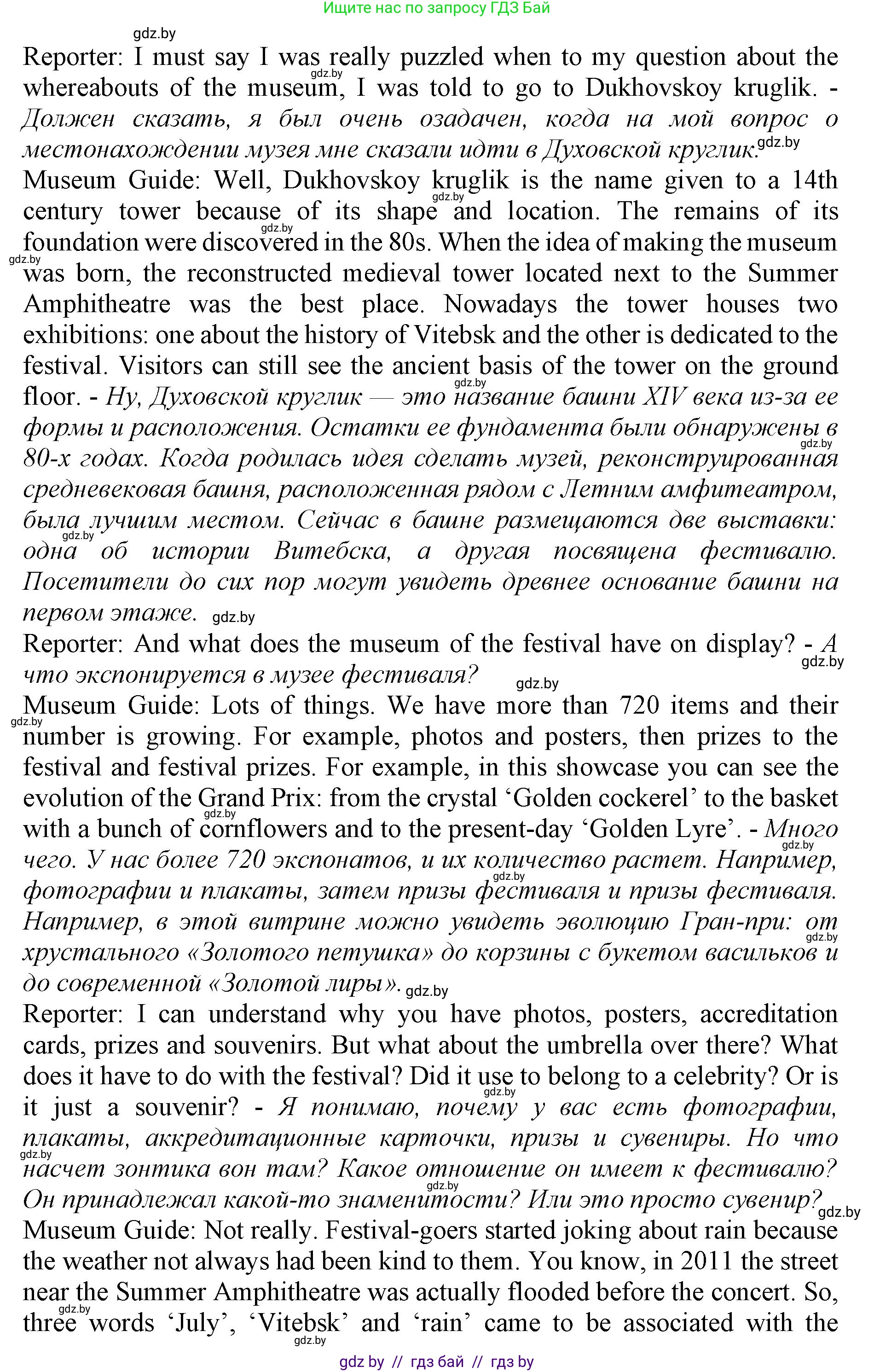 Английский язык (english), 11 класс Учебник (Student's book), авторы: Юхнель Наталья Валентиновна, Демченко Наталья Валентиновна, Романчук Вероника Романовна, Малиновская Елена Александровна, Севрюкова Татьяна Юрьевна, Бушуева Эдите Владиславовна, Наумова Елена Георгиевна, Яковчиц Т Н, издательство Вышэйшая школа, Минск, 2021, бирюзового цвета, страница 237, номер 4, Решение 2 (продолжение 2)