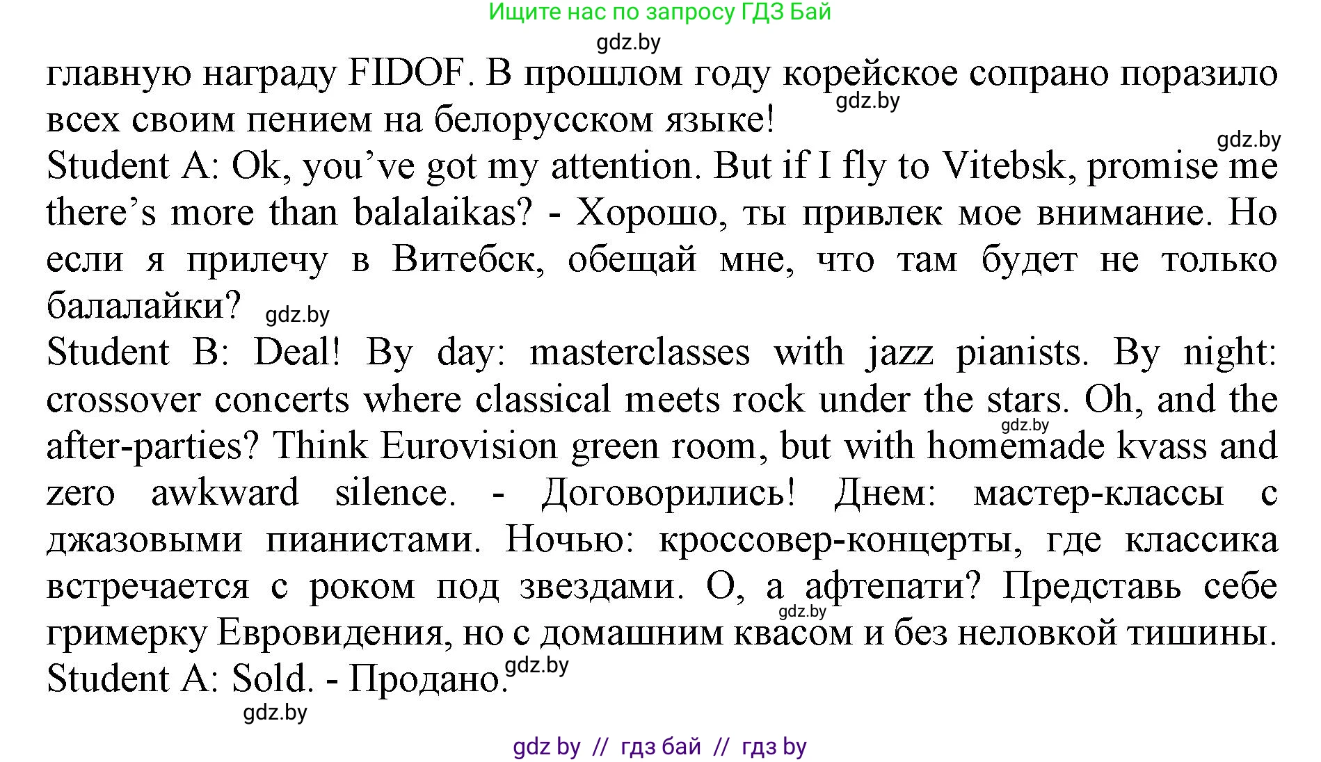 Английский язык (english), 11 класс Учебник (Student's book), авторы: Юхнель Наталья Валентиновна, Демченко Наталья Валентиновна, Романчук Вероника Романовна, Малиновская Елена Александровна, Севрюкова Татьяна Юрьевна, Бушуева Эдите Владиславовна, Наумова Елена Георгиевна, Яковчиц Т Н, издательство Вышэйшая школа, Минск, 2021, бирюзового цвета, страница 238, номер 5, Решение 2 (продолжение 3)