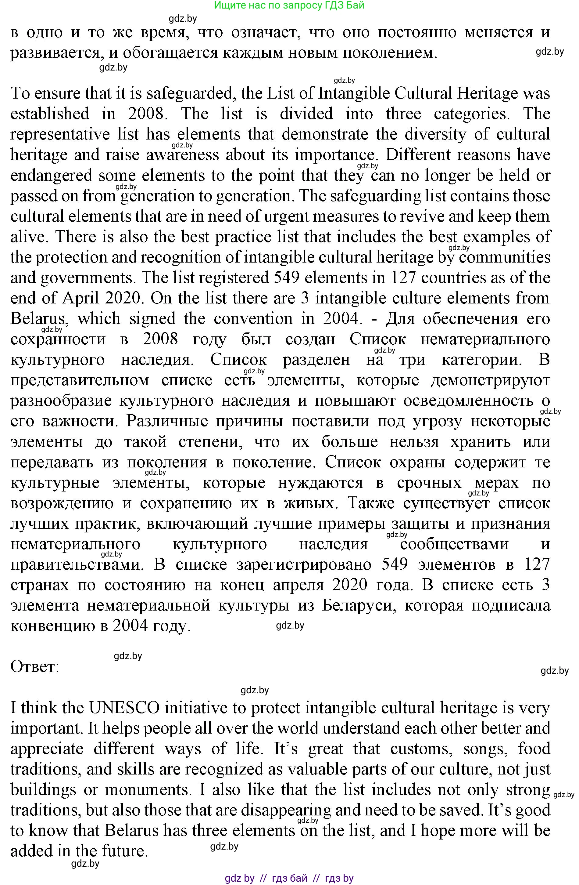 Английский язык (english), 11 класс Учебник (Student's book), авторы: Юхнель Наталья Валентиновна, Демченко Наталья Валентиновна, Романчук Вероника Романовна, Малиновская Елена Александровна, Севрюкова Татьяна Юрьевна, Бушуева Эдите Владиславовна, Наумова Елена Георгиевна, Яковчиц Т Н, издательство Вышэйшая школа, Минск, 2021, бирюзового цвета, страница 238, номер 2, Решение 2 (продолжение 2)