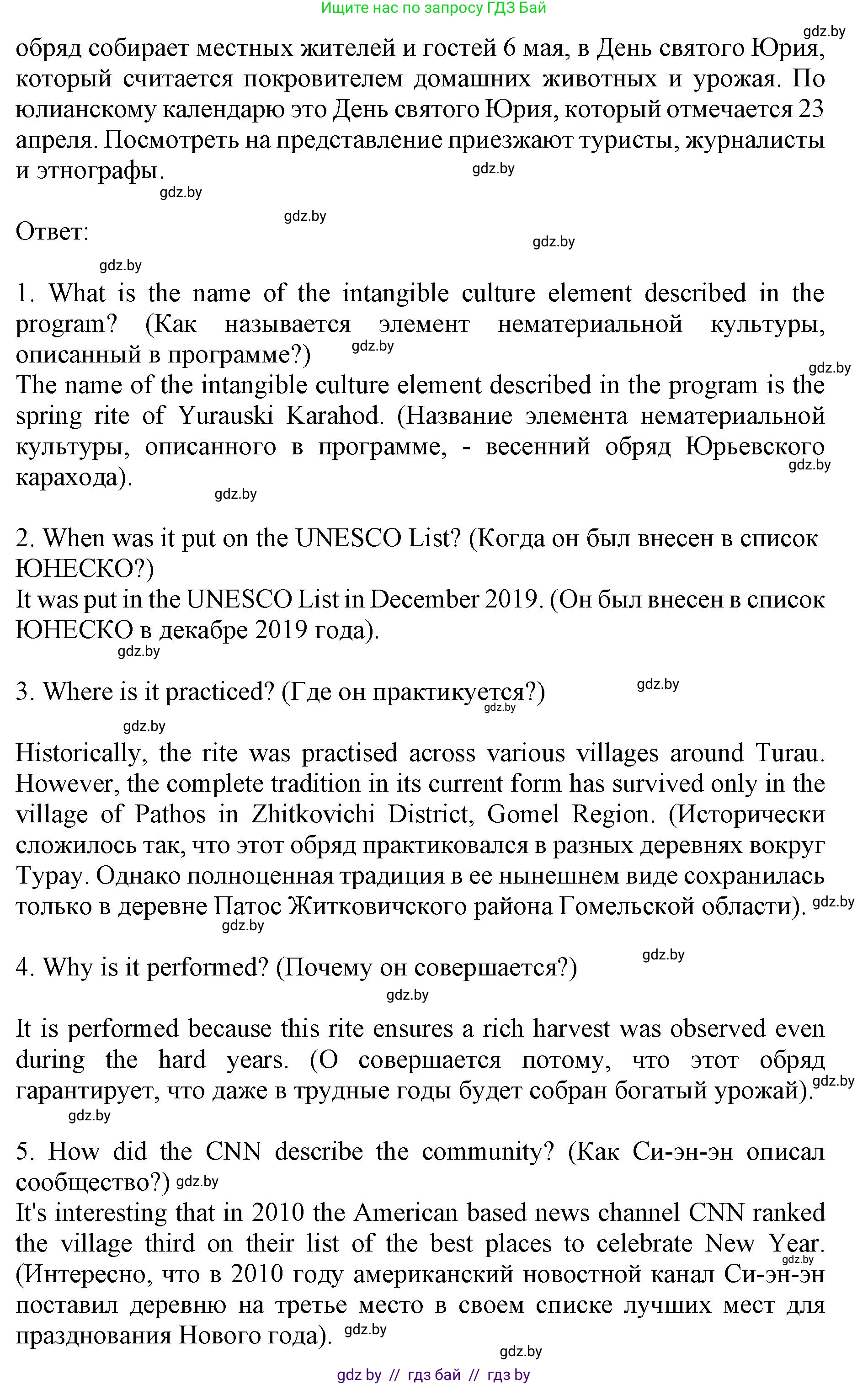 Английский язык (english), 11 класс Учебник (Student's book), авторы: Юхнель Наталья Валентиновна, Демченко Наталья Валентиновна, Романчук Вероника Романовна, Малиновская Елена Александровна, Севрюкова Татьяна Юрьевна, Бушуева Эдите Владиславовна, Наумова Елена Георгиевна, Яковчиц Т Н, издательство Вышэйшая школа, Минск, 2021, бирюзового цвета, страница 240, номер 3, Решение 2 (продолжение 2)