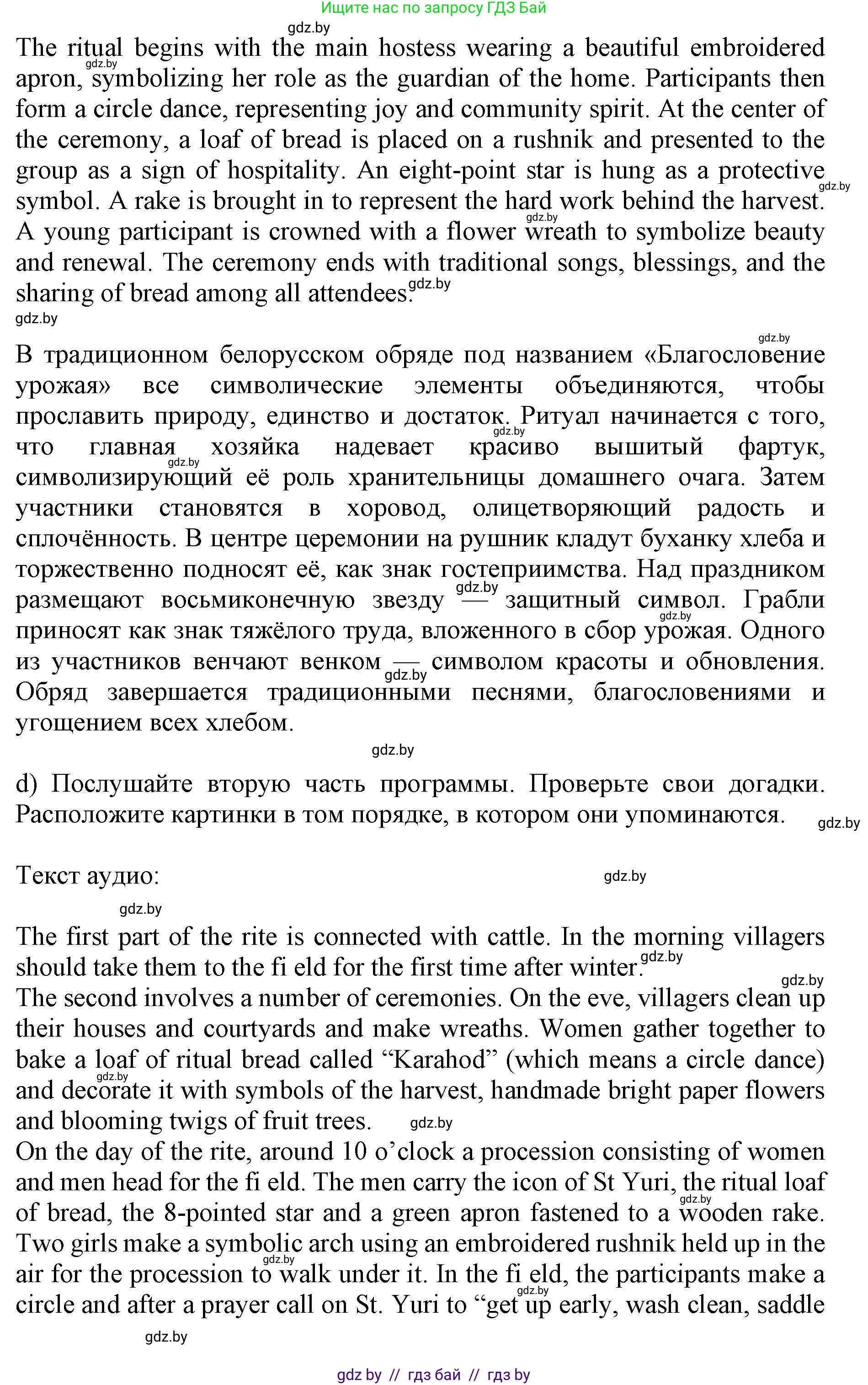 Английский язык (english), 11 класс Учебник (Student's book), авторы: Юхнель Наталья Валентиновна, Демченко Наталья Валентиновна, Романчук Вероника Романовна, Малиновская Елена Александровна, Севрюкова Татьяна Юрьевна, Бушуева Эдите Владиславовна, Наумова Елена Георгиевна, Яковчиц Т Н, издательство Вышэйшая школа, Минск, 2021, бирюзового цвета, страница 240, номер 3, Решение 2 (продолжение 4)