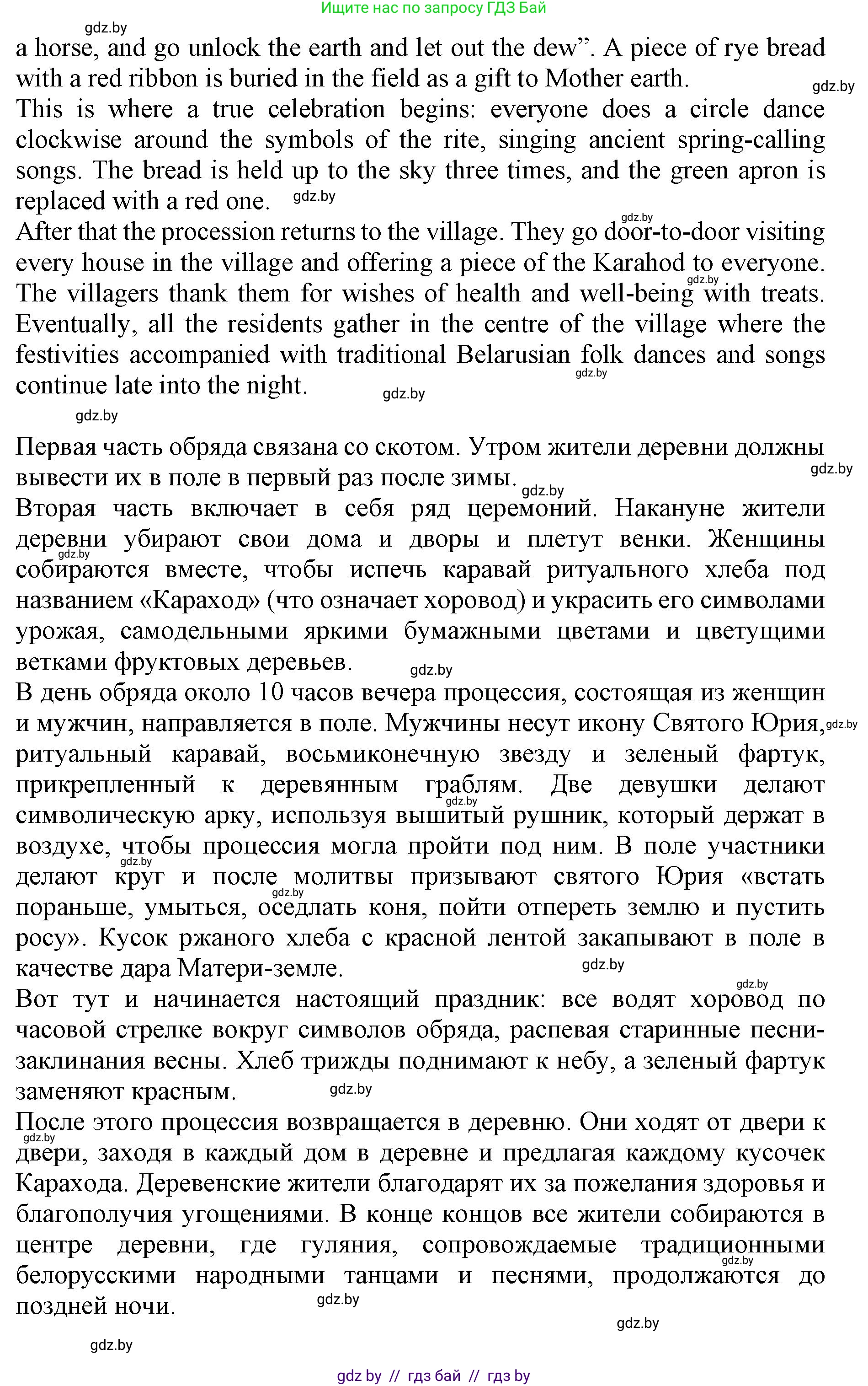 Английский язык (english), 11 класс Учебник (Student's book), авторы: Юхнель Наталья Валентиновна, Демченко Наталья Валентиновна, Романчук Вероника Романовна, Малиновская Елена Александровна, Севрюкова Татьяна Юрьевна, Бушуева Эдите Владиславовна, Наумова Елена Георгиевна, Яковчиц Т Н, издательство Вышэйшая школа, Минск, 2021, бирюзового цвета, страница 240, номер 3, Решение 2 (продолжение 5)