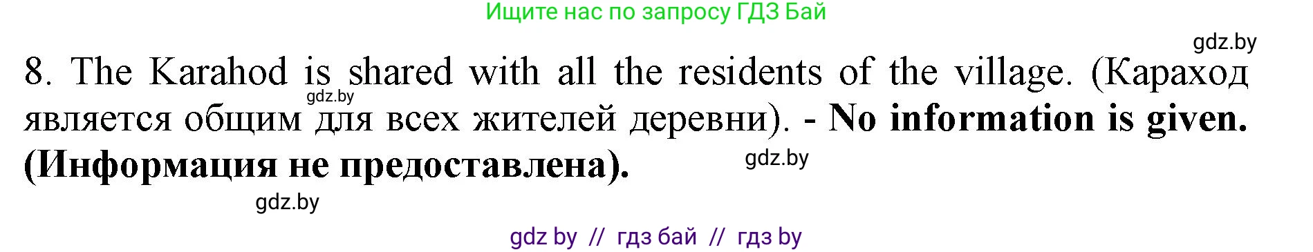 Английский язык (english), 11 класс Учебник (Student's book), авторы: Юхнель Наталья Валентиновна, Демченко Наталья Валентиновна, Романчук Вероника Романовна, Малиновская Елена Александровна, Севрюкова Татьяна Юрьевна, Бушуева Эдите Владиславовна, Наумова Елена Георгиевна, Яковчиц Т Н, издательство Вышэйшая школа, Минск, 2021, бирюзового цвета, страница 240, номер 3, Решение 2 (продолжение 7)