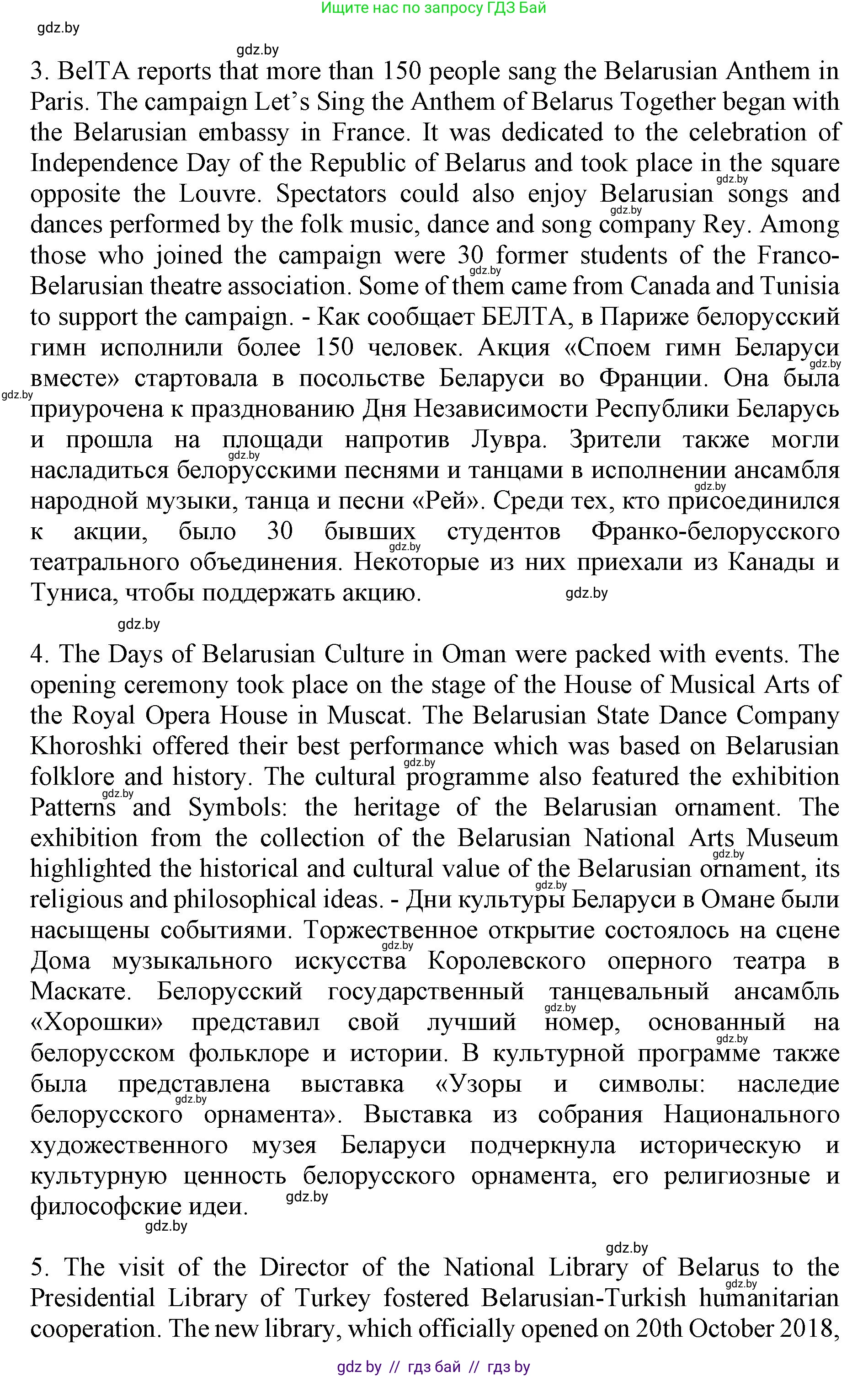 Английский язык (english), 11 класс Учебник (Student's book), авторы: Юхнель Наталья Валентиновна, Демченко Наталья Валентиновна, Романчук Вероника Романовна, Малиновская Елена Александровна, Севрюкова Татьяна Юрьевна, Бушуева Эдите Владиславовна, Наумова Елена Георгиевна, Яковчиц Т Н, издательство Вышэйшая школа, Минск, 2021, бирюзового цвета, страница 242, номер 2, Решение 2 (продолжение 2)