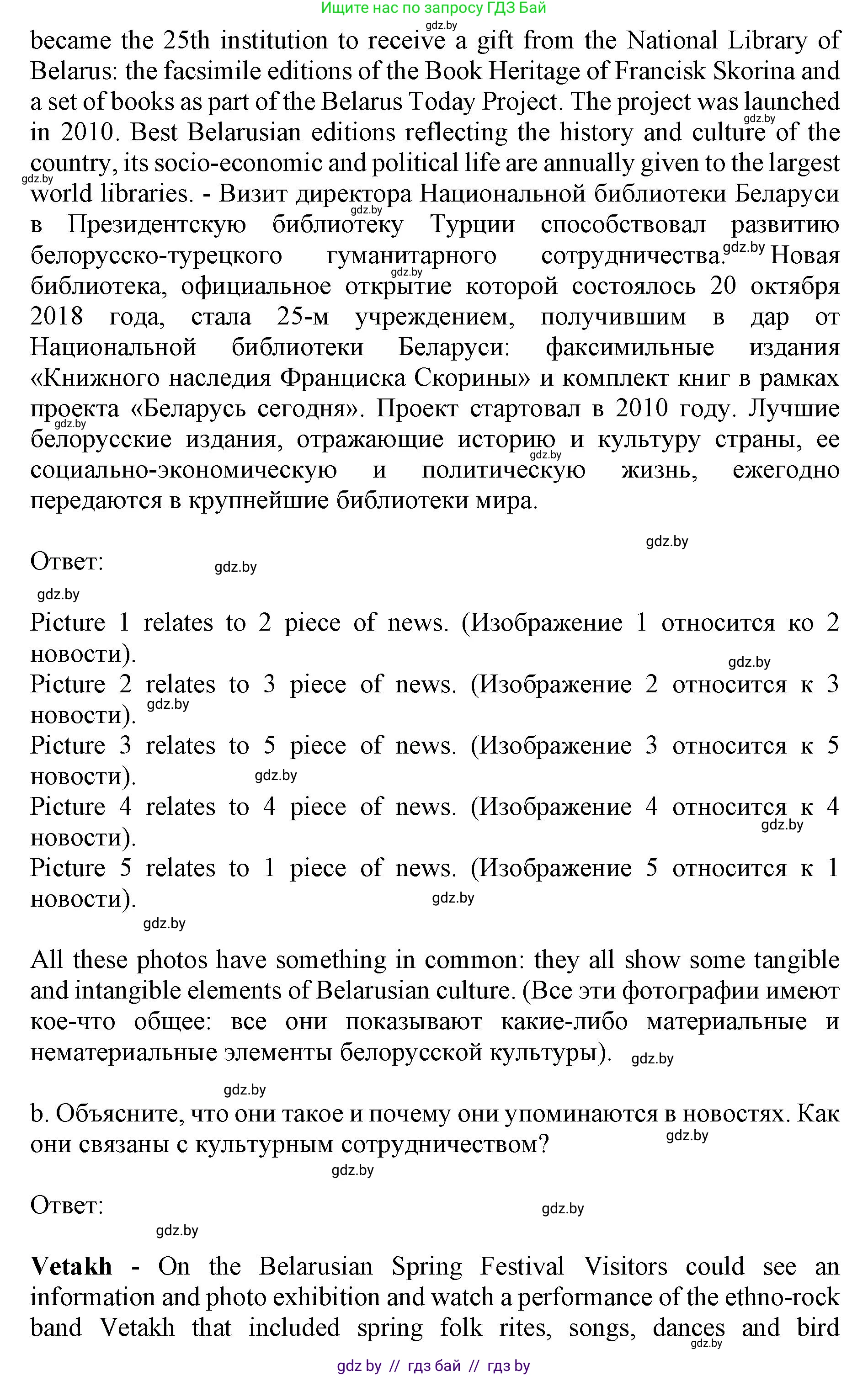 Английский язык (english), 11 класс Учебник (Student's book), авторы: Юхнель Наталья Валентиновна, Демченко Наталья Валентиновна, Романчук Вероника Романовна, Малиновская Елена Александровна, Севрюкова Татьяна Юрьевна, Бушуева Эдите Владиславовна, Наумова Елена Георгиевна, Яковчиц Т Н, издательство Вышэйшая школа, Минск, 2021, бирюзового цвета, страница 242, номер 2, Решение 2 (продолжение 3)