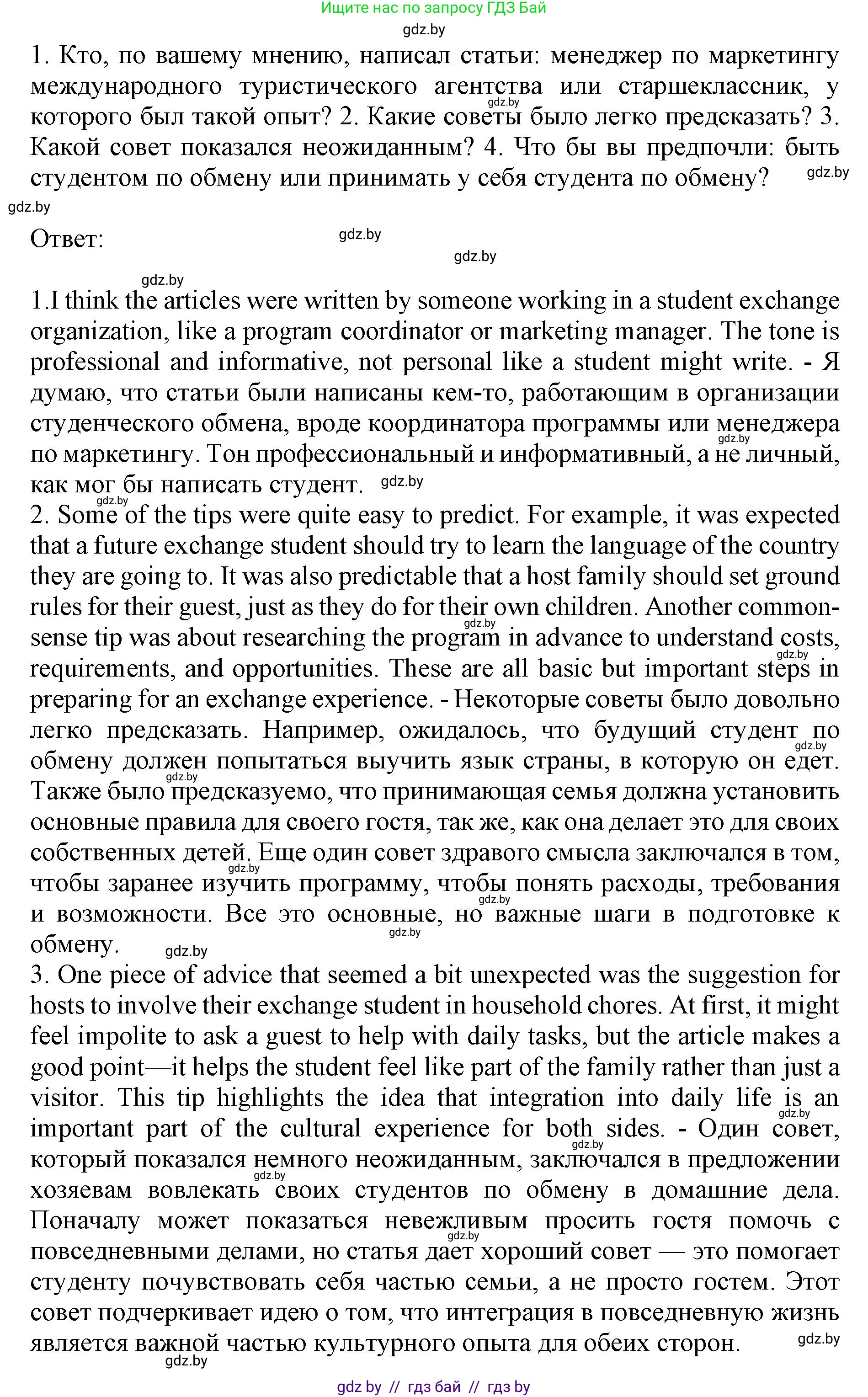 Английский язык (english), 11 класс Учебник (Student's book), авторы: Юхнель Наталья Валентиновна, Демченко Наталья Валентиновна, Романчук Вероника Романовна, Малиновская Елена Александровна, Севрюкова Татьяна Юрьевна, Бушуева Эдите Владиславовна, Наумова Елена Георгиевна, Яковчиц Т Н, издательство Вышэйшая школа, Минск, 2021, бирюзового цвета, страница 246, номер 2, Решение 2 (продолжение 4)