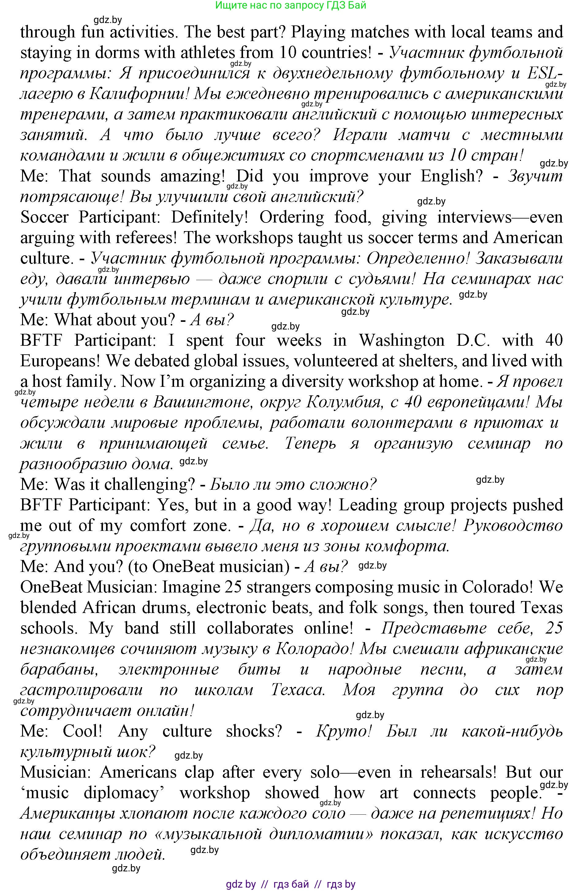 Английский язык (english), 11 класс Учебник (Student's book), авторы: Юхнель Наталья Валентиновна, Демченко Наталья Валентиновна, Романчук Вероника Романовна, Малиновская Елена Александровна, Севрюкова Татьяна Юрьевна, Бушуева Эдите Владиславовна, Наумова Елена Георгиевна, Яковчиц Т Н, издательство Вышэйшая школа, Минск, 2021, бирюзового цвета, страница 251, номер 4, Решение 2 (продолжение 2)