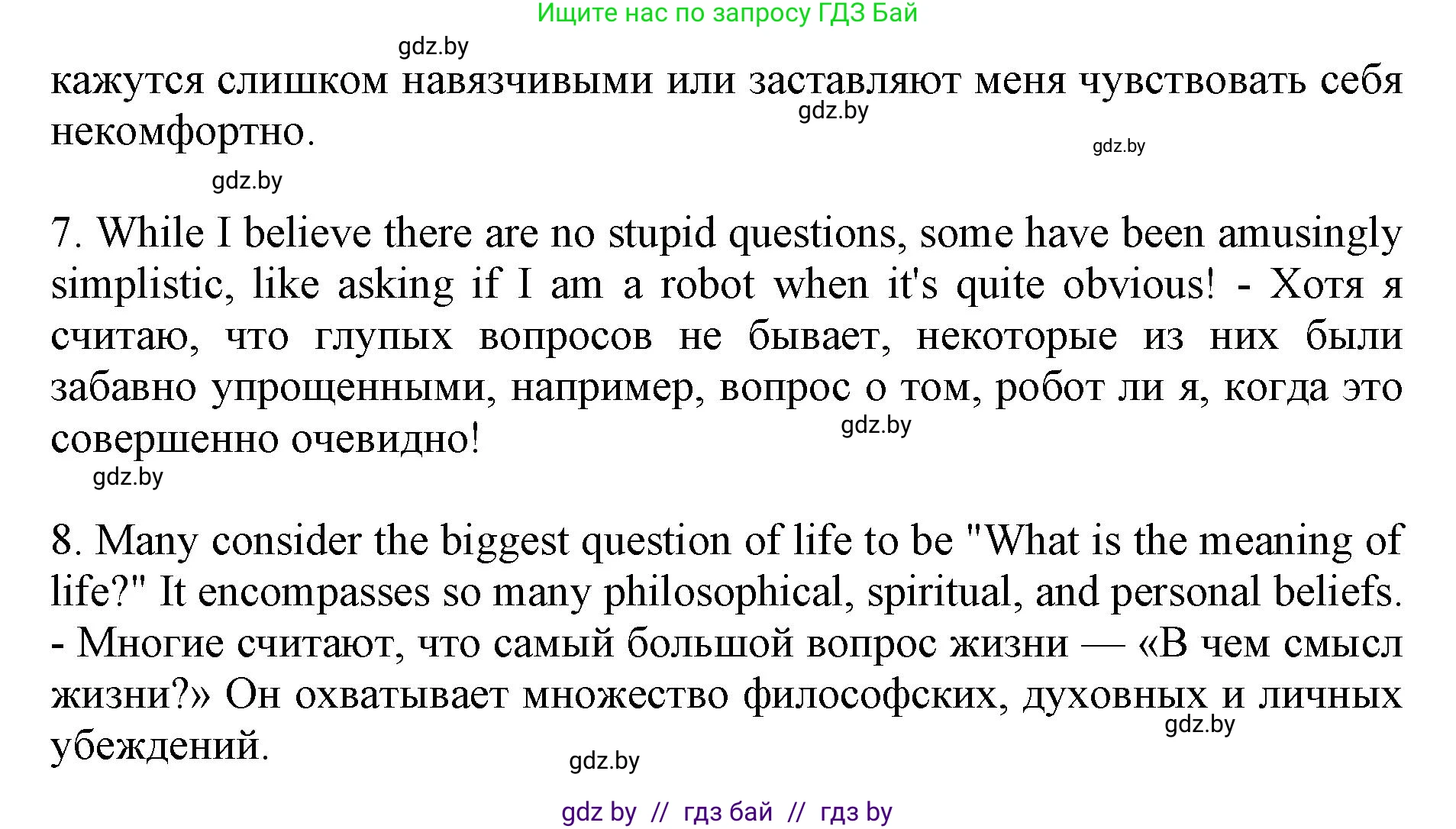 Английский язык (english), 11 класс Учебник (Student's book), авторы: Юхнель Наталья Валентиновна, Демченко Наталья Валентиновна, Романчук Вероника Романовна, Малиновская Елена Александровна, Севрюкова Татьяна Юрьевна, Бушуева Эдите Владиславовна, Наумова Елена Георгиевна, Яковчиц Т Н, издательство Вышэйшая школа, Минск, 2021, бирюзового цвета, страница 254, номер 1, Решение 2 (продолжение 2)