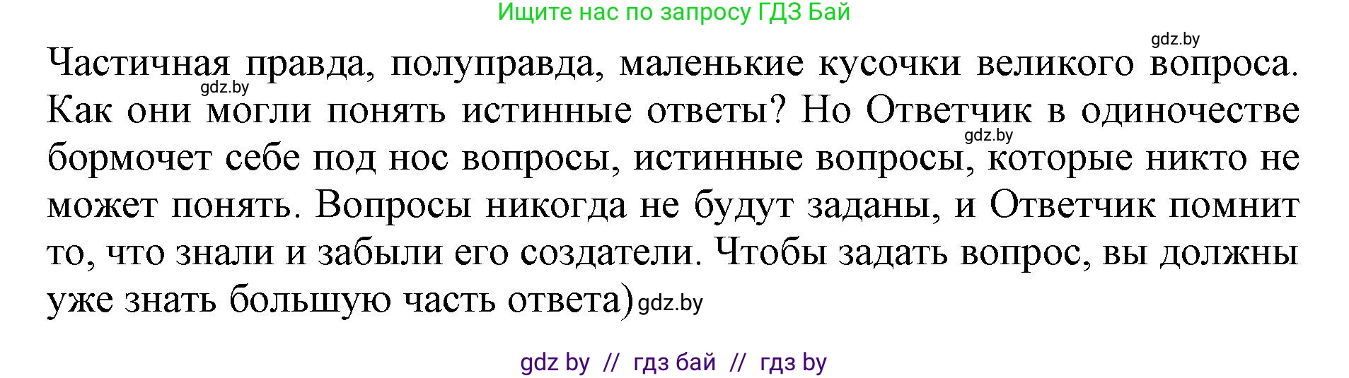 Английский язык (english), 11 класс Учебник (Student's book), авторы: Юхнель Наталья Валентиновна, Демченко Наталья Валентиновна, Романчук Вероника Романовна, Малиновская Елена Александровна, Севрюкова Татьяна Юрьевна, Бушуева Эдите Владиславовна, Наумова Елена Георгиевна, Яковчиц Т Н, издательство Вышэйшая школа, Минск, 2021, бирюзового цвета, страница 255, номер 2, Решение 2 (продолжение 11)