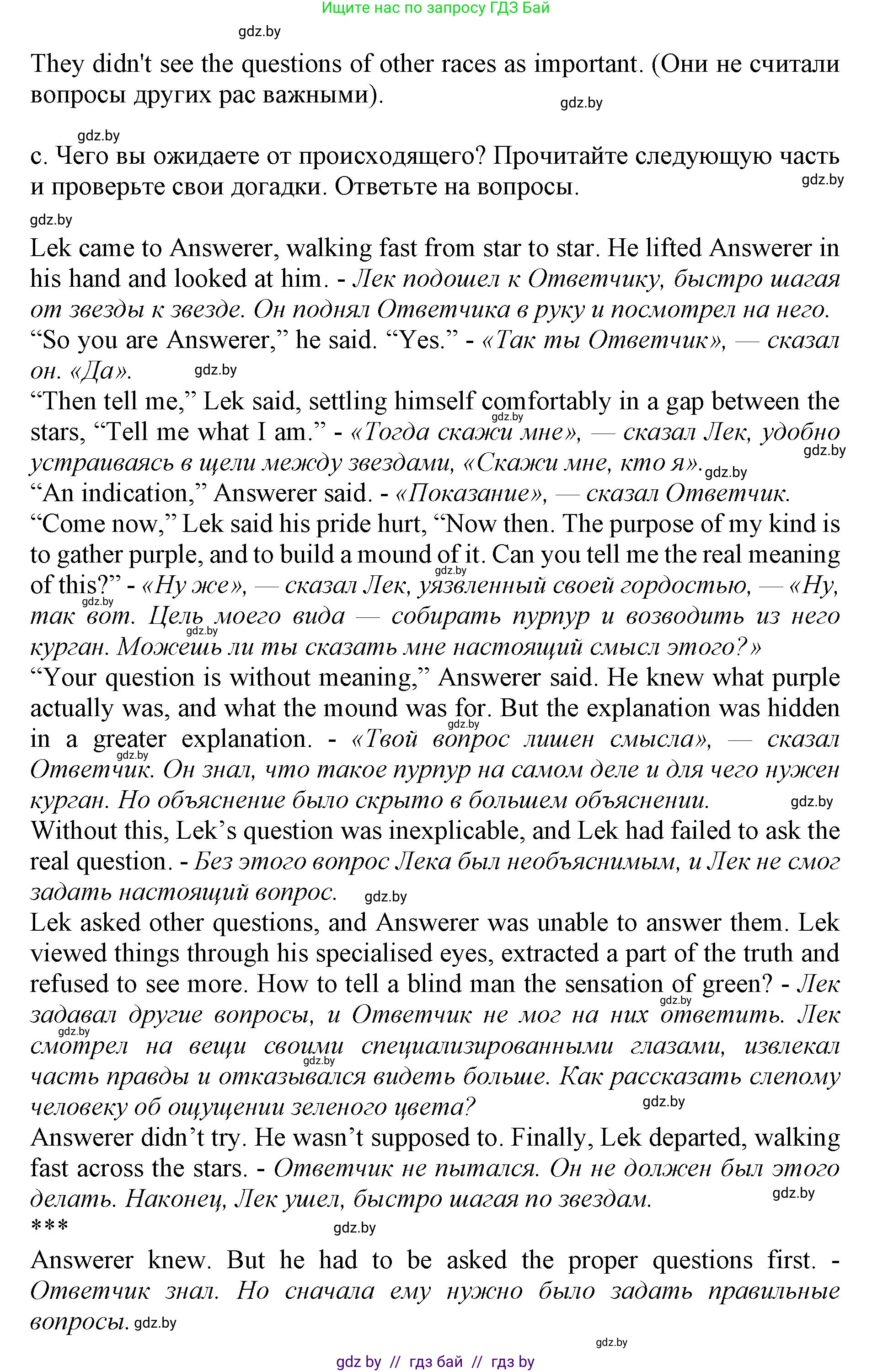 Английский язык (english), 11 класс Учебник (Student's book), авторы: Юхнель Наталья Валентиновна, Демченко Наталья Валентиновна, Романчук Вероника Романовна, Малиновская Елена Александровна, Севрюкова Татьяна Юрьевна, Бушуева Эдите Владиславовна, Наумова Елена Георгиевна, Яковчиц Т Н, издательство Вышэйшая школа, Минск, 2021, бирюзового цвета, страница 255, номер 2, Решение 2 (продолжение 6)