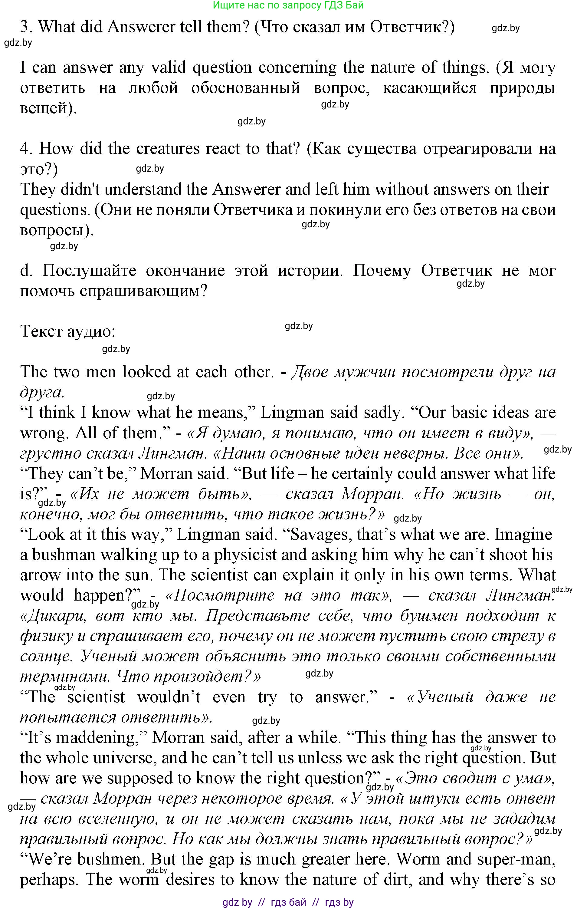 Английский язык (english), 11 класс Учебник (Student's book), авторы: Юхнель Наталья Валентиновна, Демченко Наталья Валентиновна, Романчук Вероника Романовна, Малиновская Елена Александровна, Севрюкова Татьяна Юрьевна, Бушуева Эдите Владиславовна, Наумова Елена Георгиевна, Яковчиц Т Н, издательство Вышэйшая школа, Минск, 2021, бирюзового цвета, страница 255, номер 2, Решение 2 (продолжение 9)