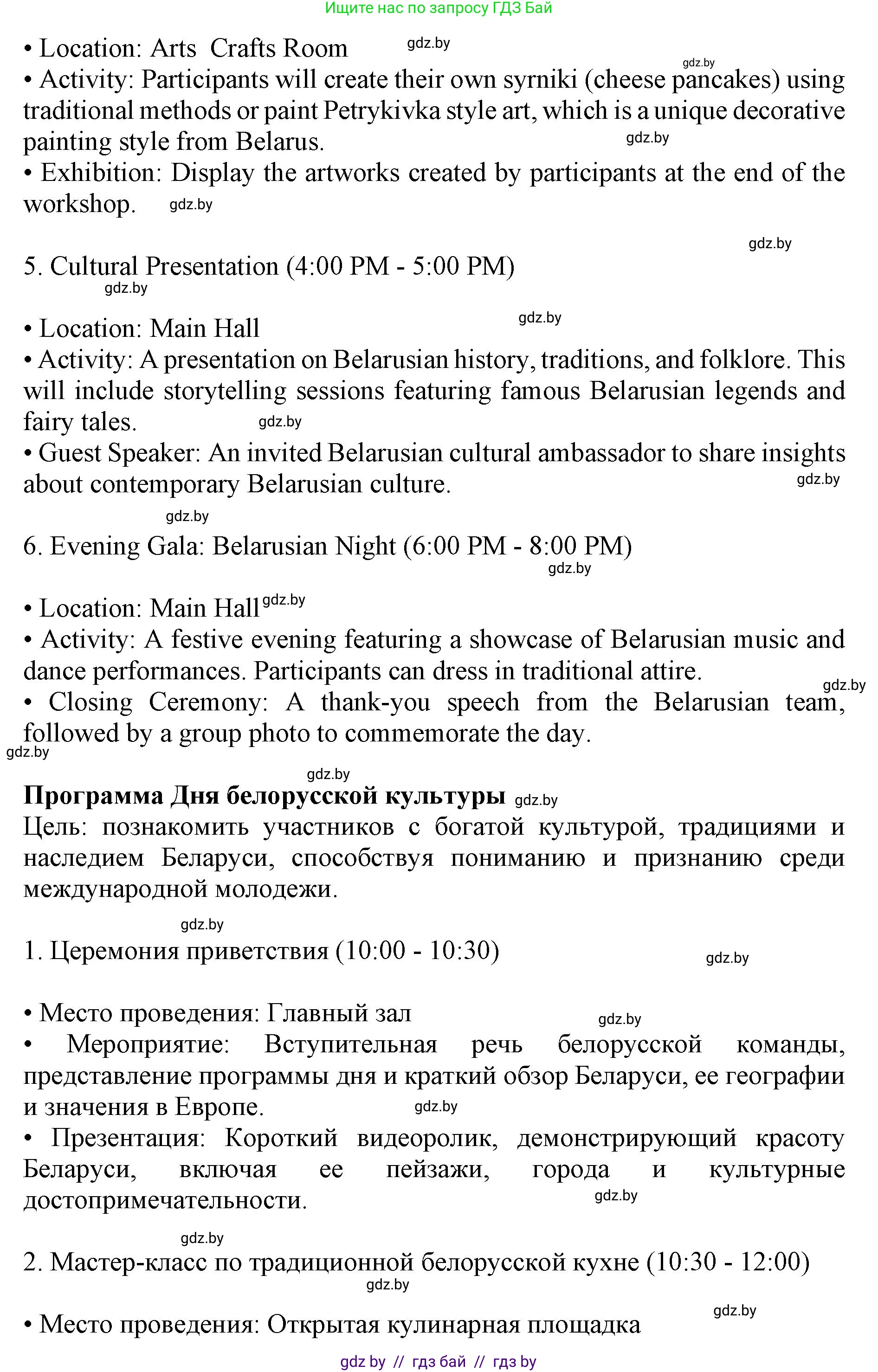 Английский язык (english), 11 класс Учебник (Student's book), авторы: Юхнель Наталья Валентиновна, Демченко Наталья Валентиновна, Романчук Вероника Романовна, Малиновская Елена Александровна, Севрюкова Татьяна Юрьевна, Бушуева Эдите Владиславовна, Наумова Елена Георгиевна, Яковчиц Т Н, издательство Вышэйшая школа, Минск, 2021, бирюзового цвета, страница 260, номер 2, Решение 2 (продолжение 2)